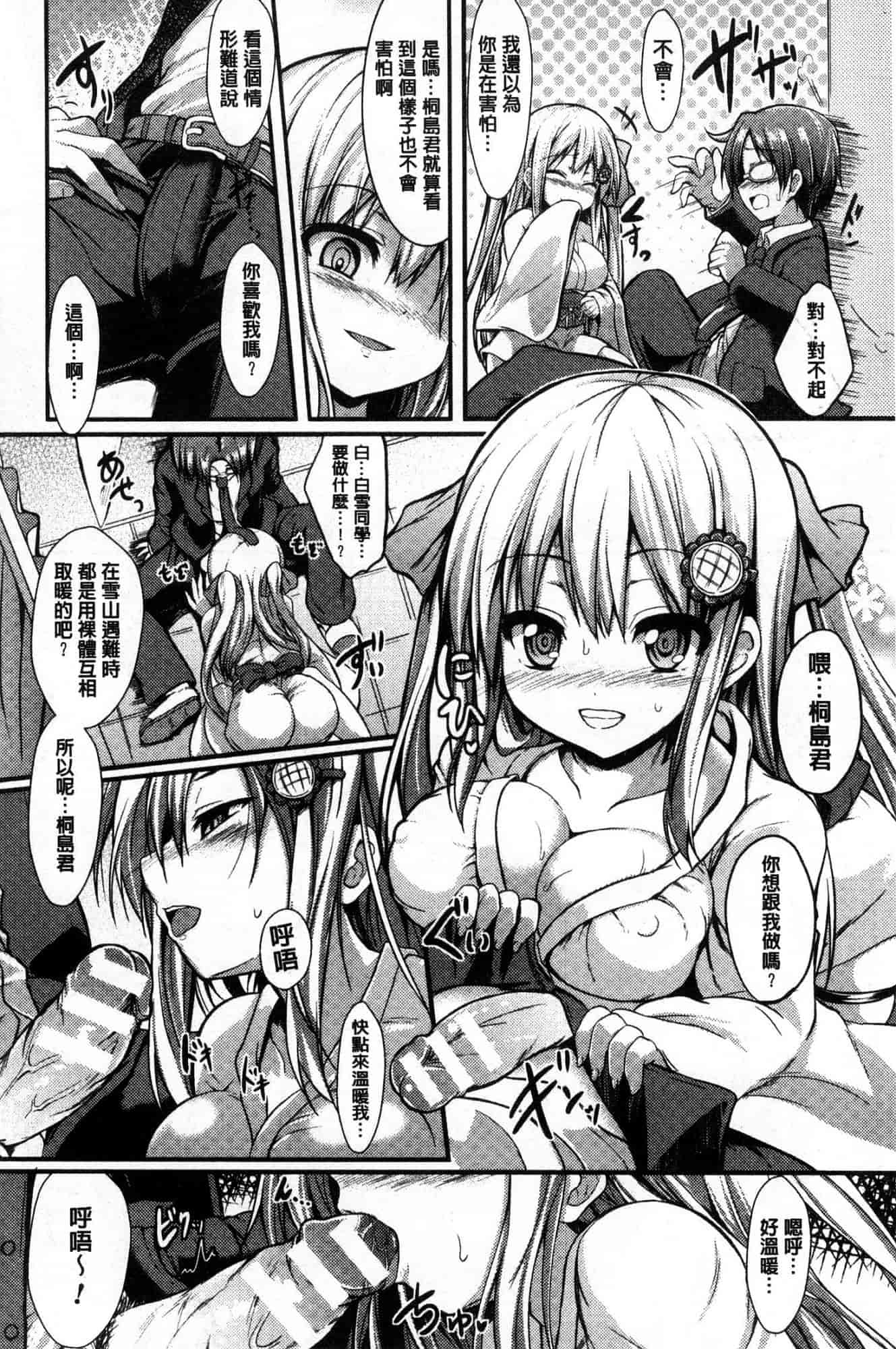 汉化版-[SeN] もののけ彼女 魔物妖獸彼女 [風的工房] C3663_第6集