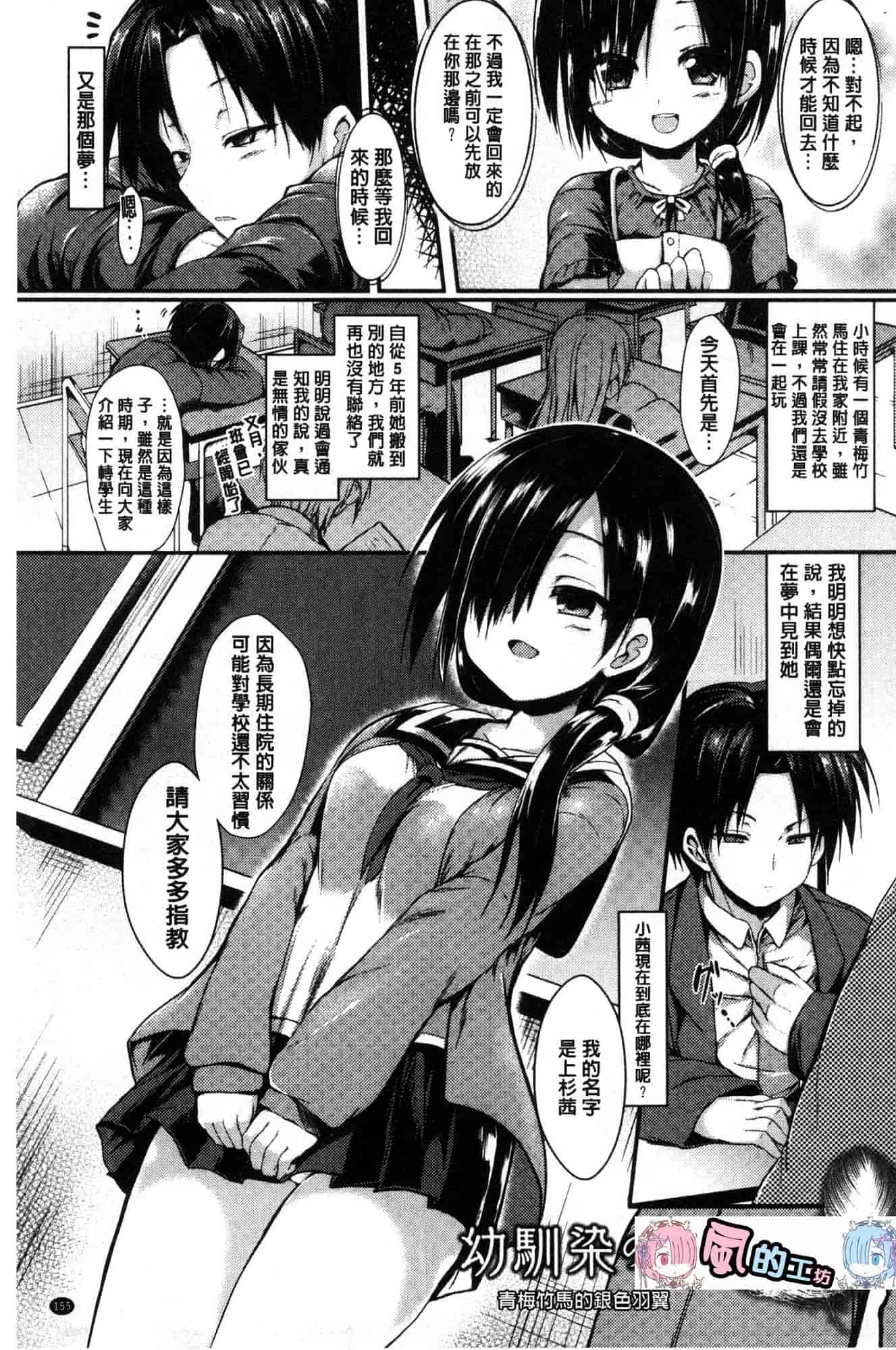 汉化版-[SeN] もののけ彼女 魔物妖獸彼女 [風的工房] C3663_第7集