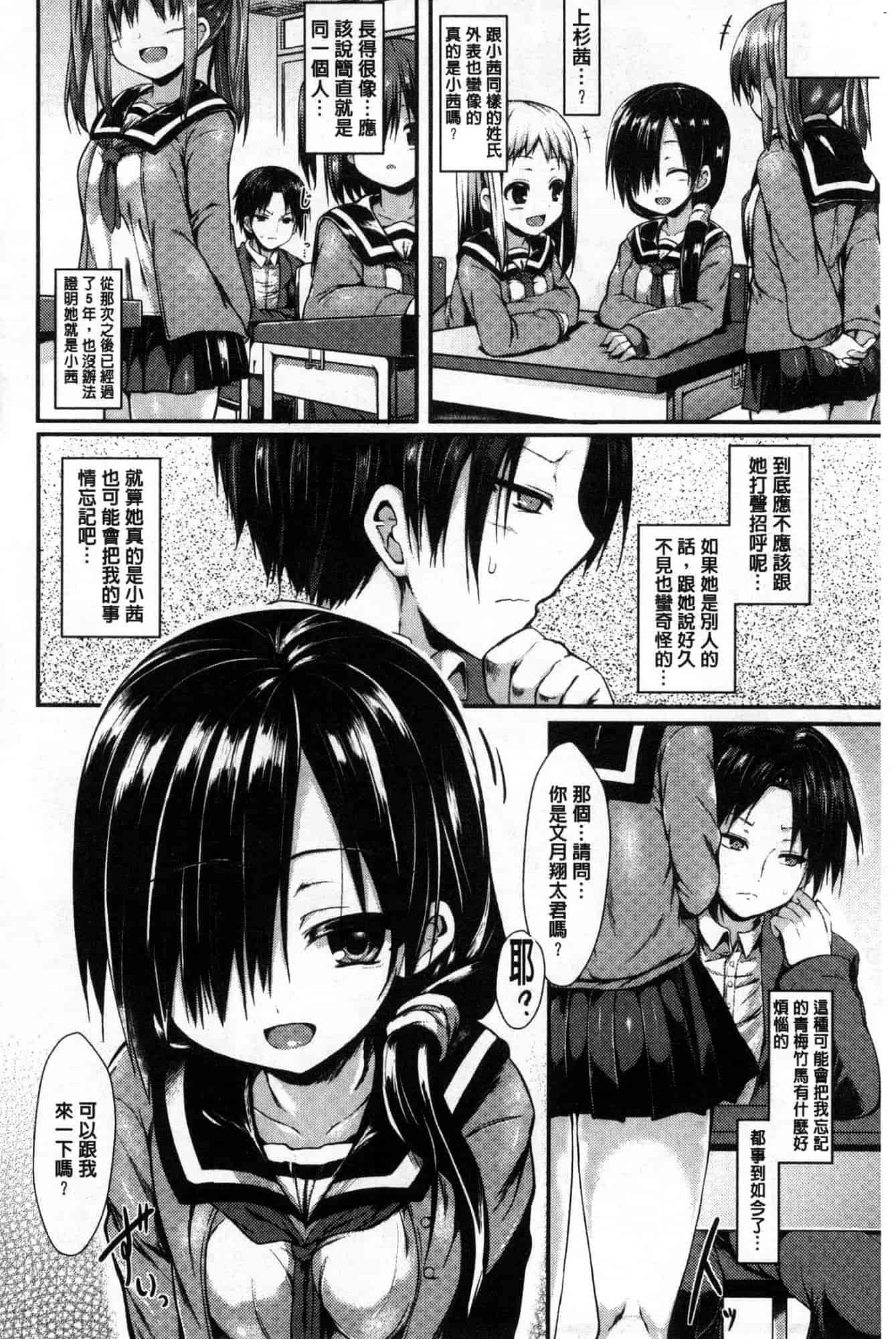 汉化版-[SeN] もののけ彼女 魔物妖獸彼女 [風的工房] C3663_第7集