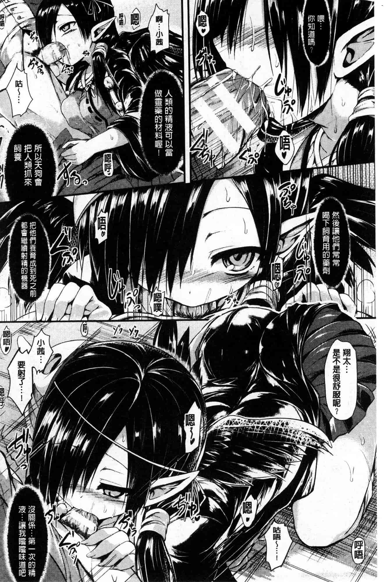 汉化版-[SeN] もののけ彼女 魔物妖獸彼女 [風的工房] C3663_第7集