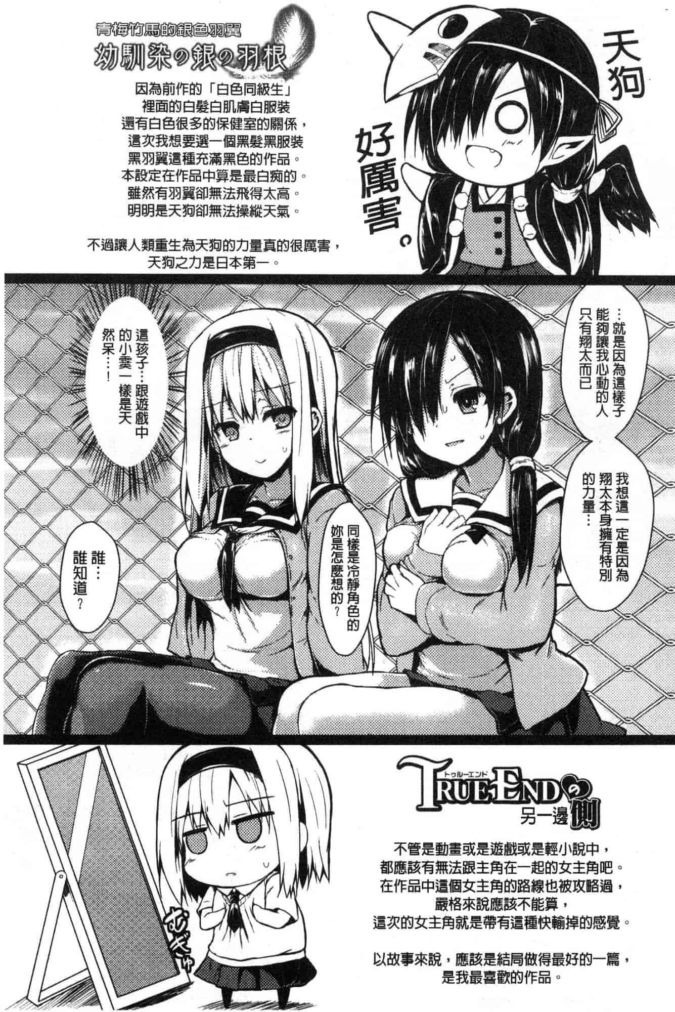 汉化版-[SeN] もののけ彼女 魔物妖獸彼女 [風的工房] C3663_第8集