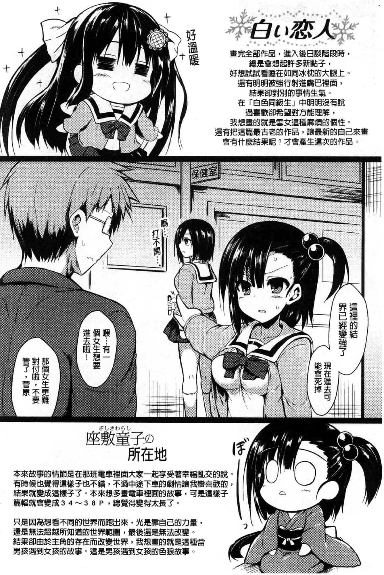 汉化版-[SeN] もののけ彼女 魔物妖獸彼女 [風的工房] C3663_第8集