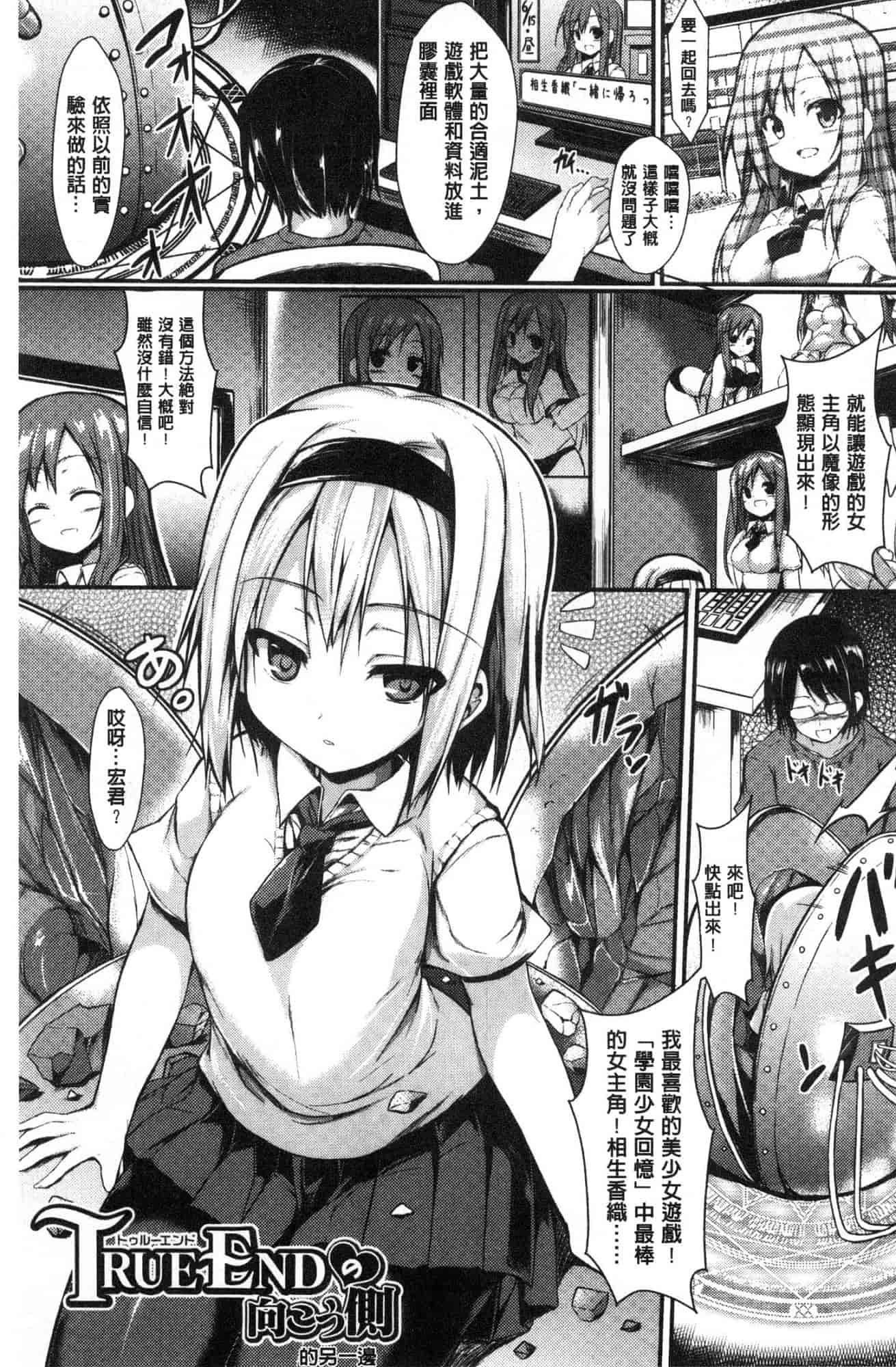汉化版-[SeN] もののけ彼女 魔物妖獸彼女 [風的工房] C3663_第2集