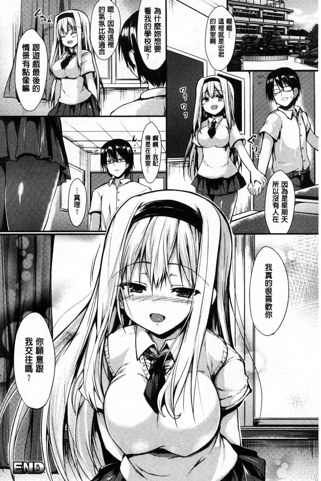 汉化版-[SeN] もののけ彼女 魔物妖獸彼女 [風的工房] C3663_第3集
