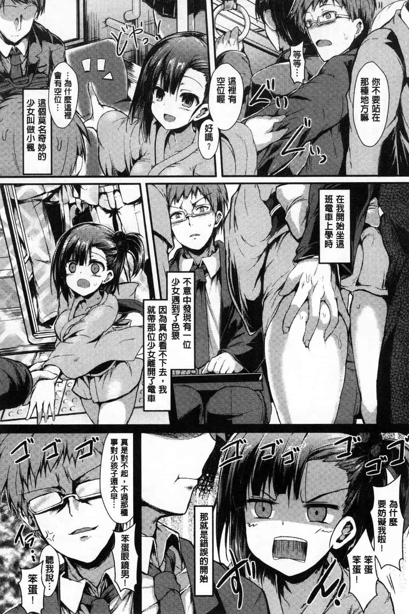 汉化版-[SeN] もののけ彼女 魔物妖獸彼女 [風的工房] C3663_第3集