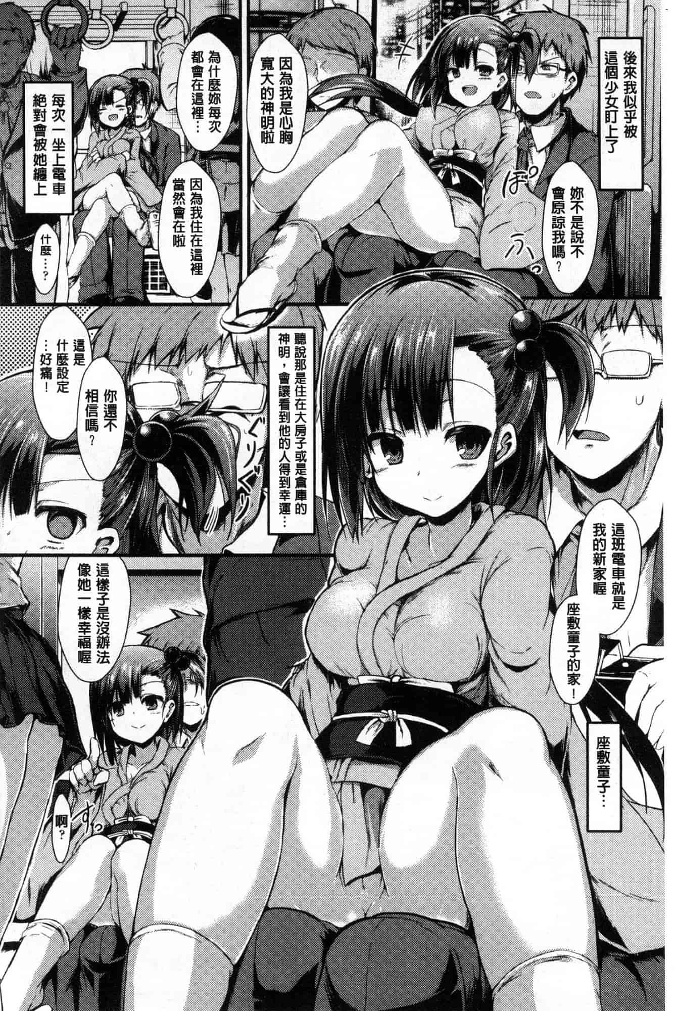 汉化版-[SeN] もののけ彼女 魔物妖獸彼女 [風的工房] C3663_第3集