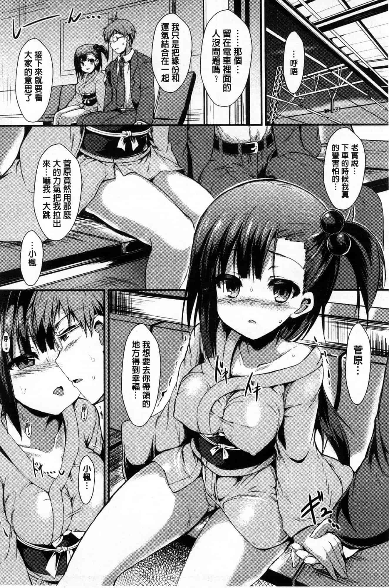 汉化版-[SeN] もののけ彼女 魔物妖獸彼女 [風的工房] C3663_第3集