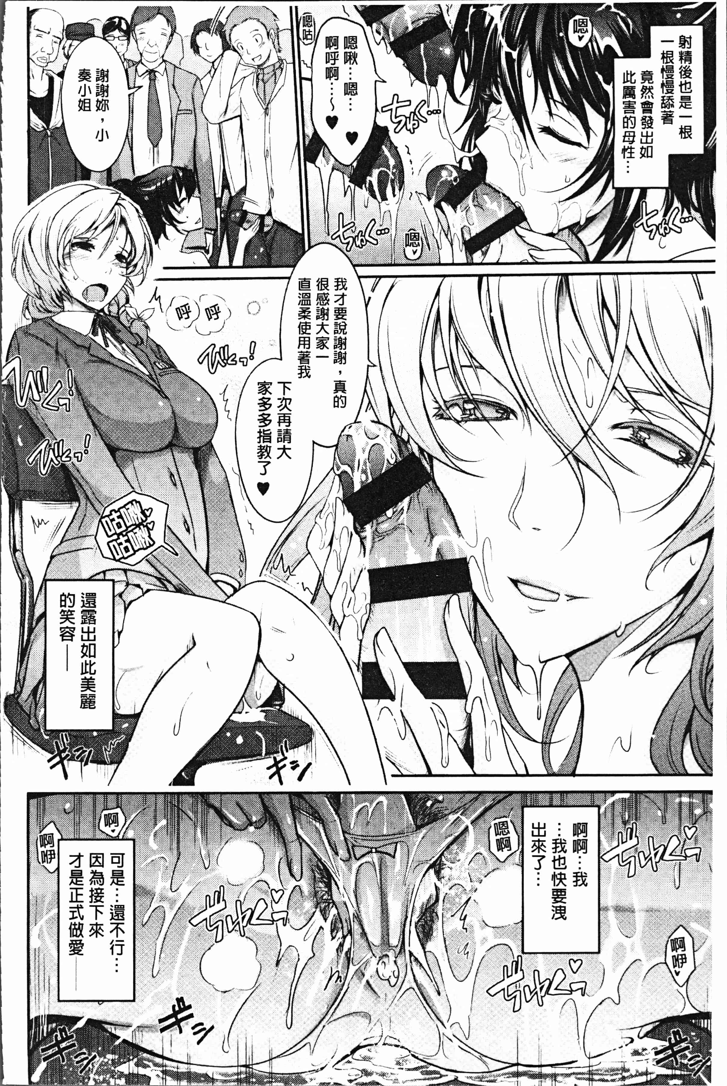 汉化版-[TANA] 露出コレクション [4K[S版]掃圖組]_第4集