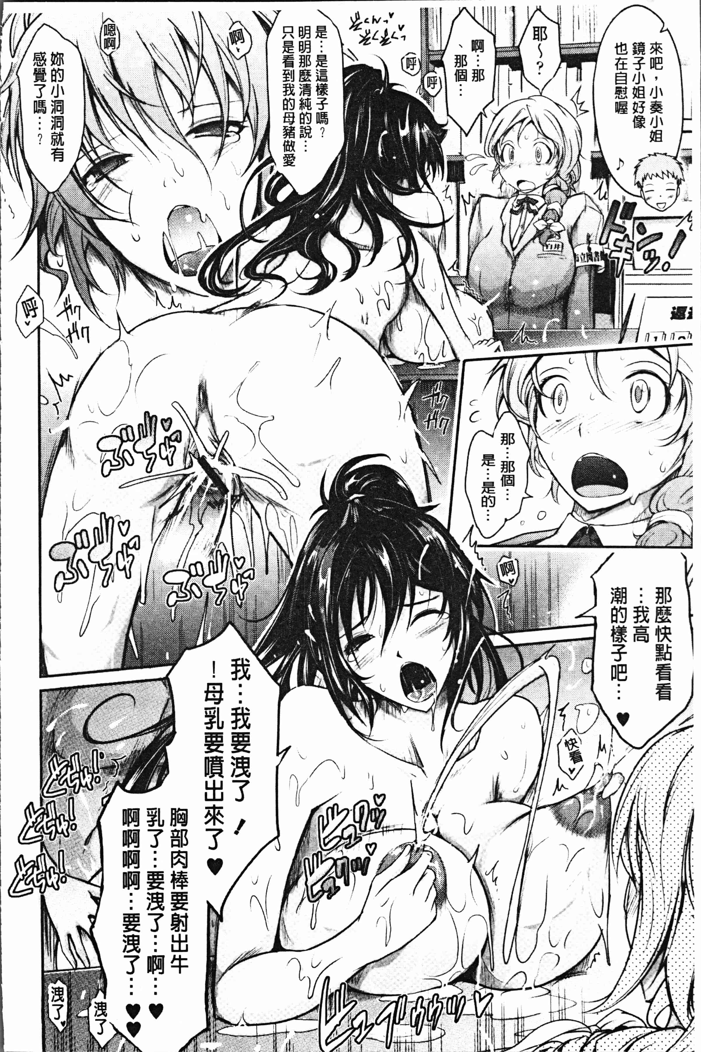 汉化版-[TANA] 露出コレクション [4K[S版]掃圖組]_第5集