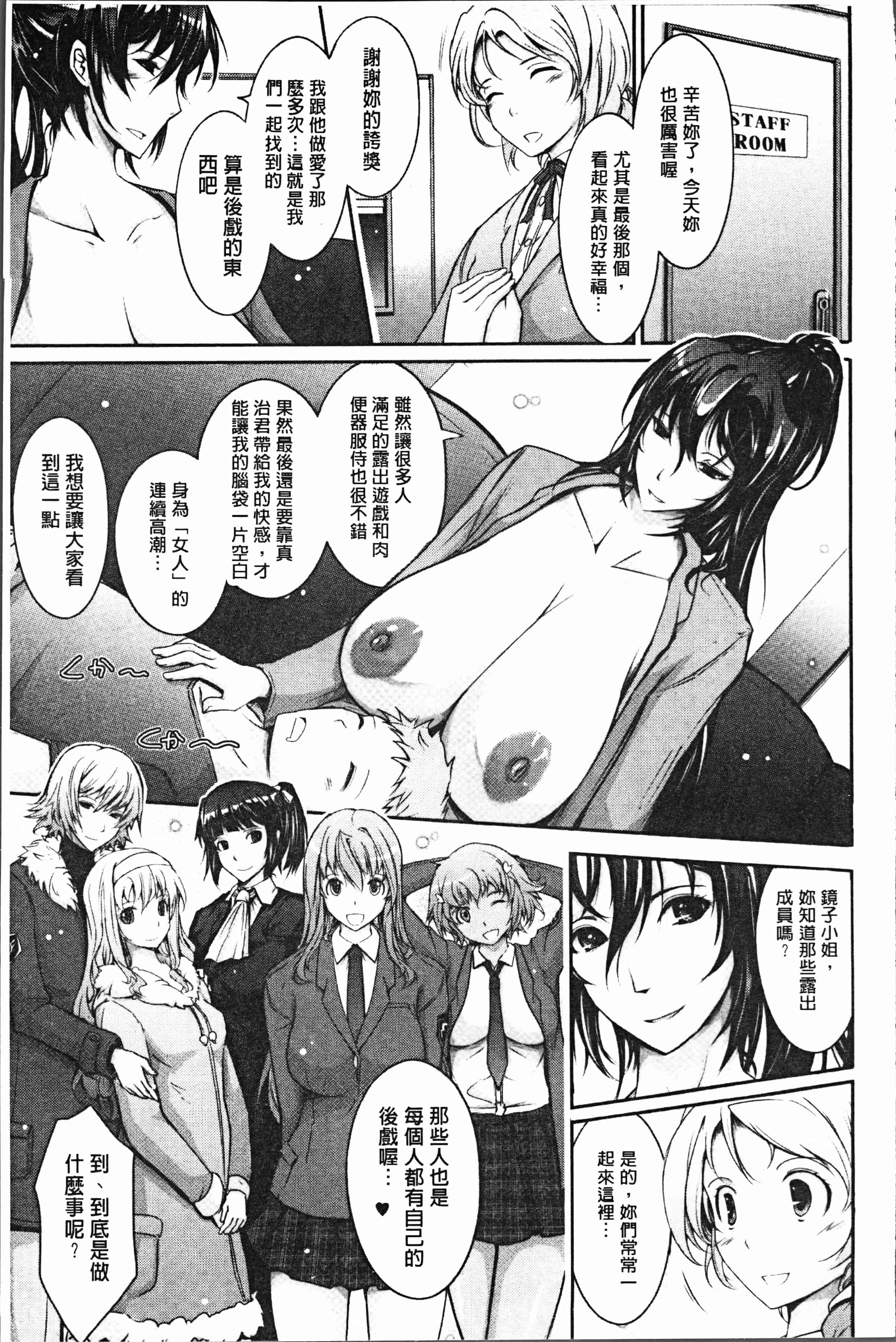 汉化版-[TANA] 露出コレクション [4K[S版]掃圖組]_第5集