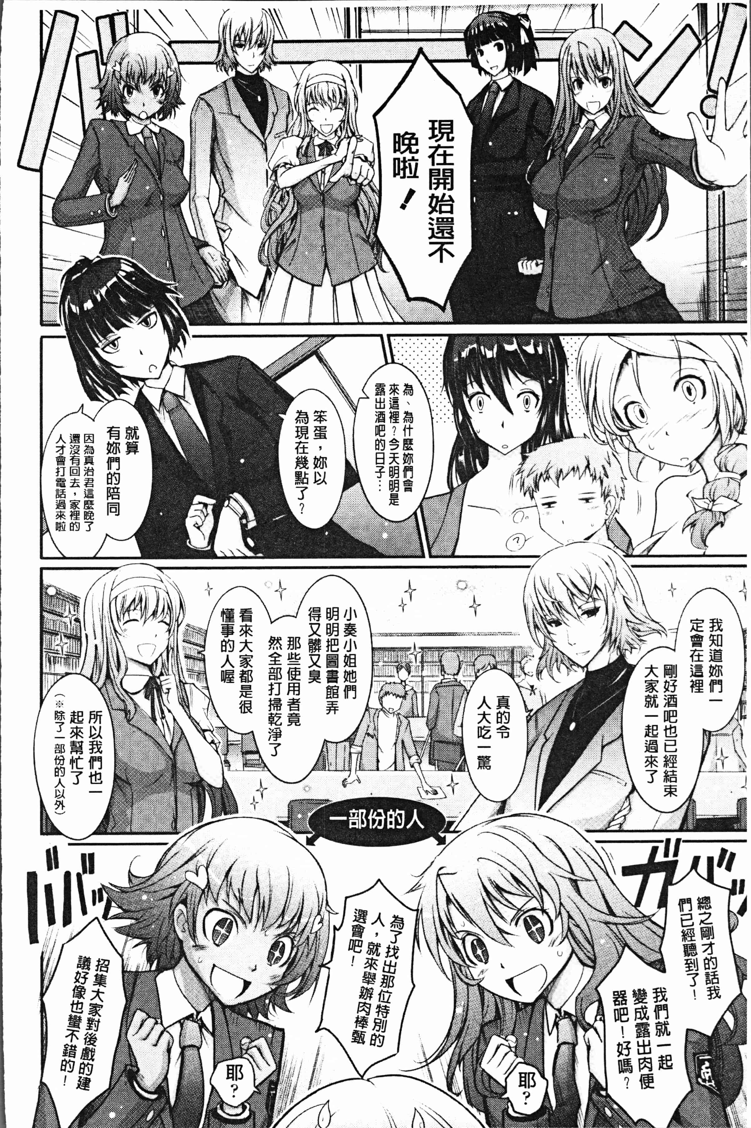 汉化版-[TANA] 露出コレクション [4K[S版]掃圖組]_第5集