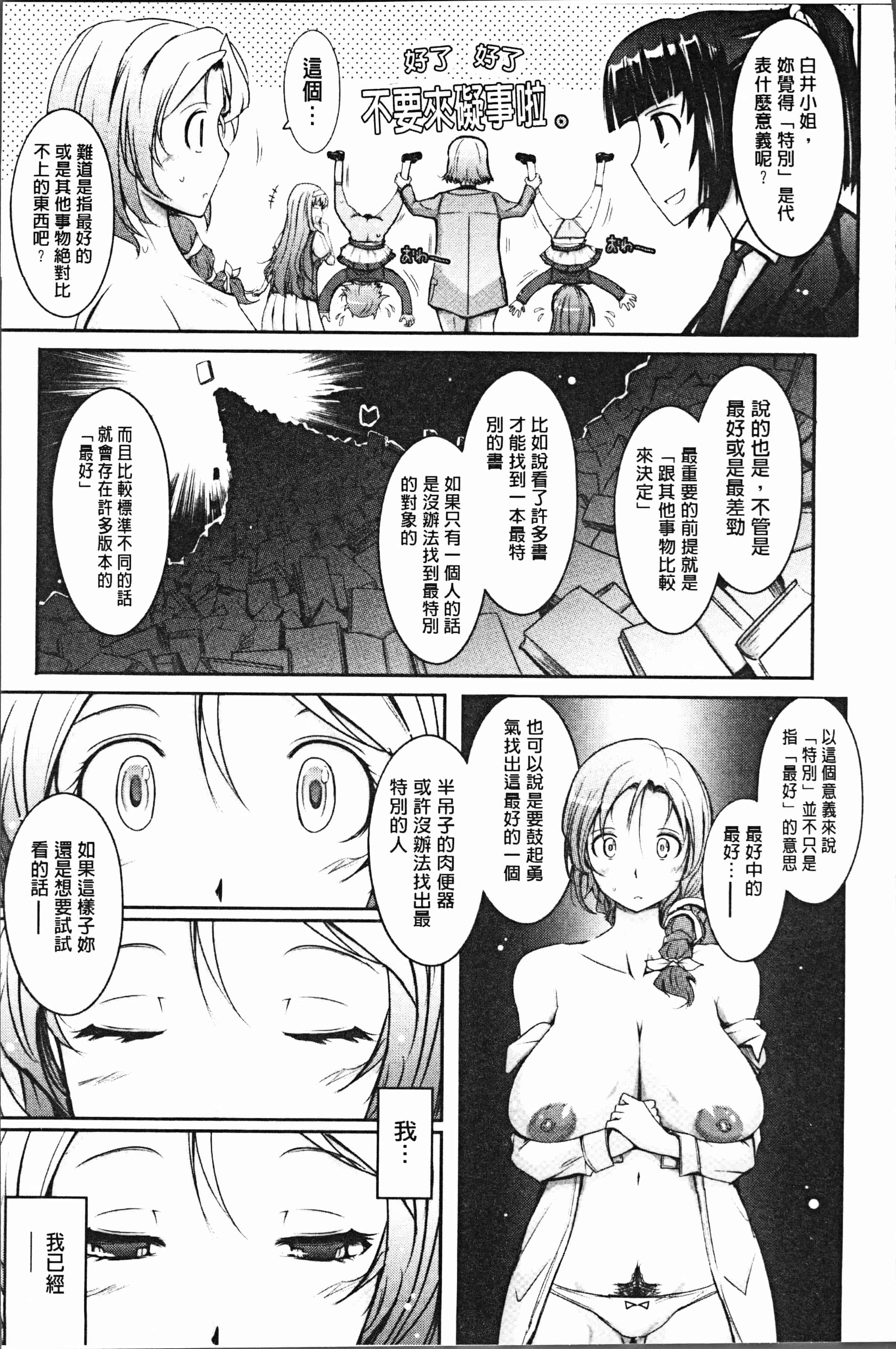 汉化版-[TANA] 露出コレクション [4K[S版]掃圖組]_第5集