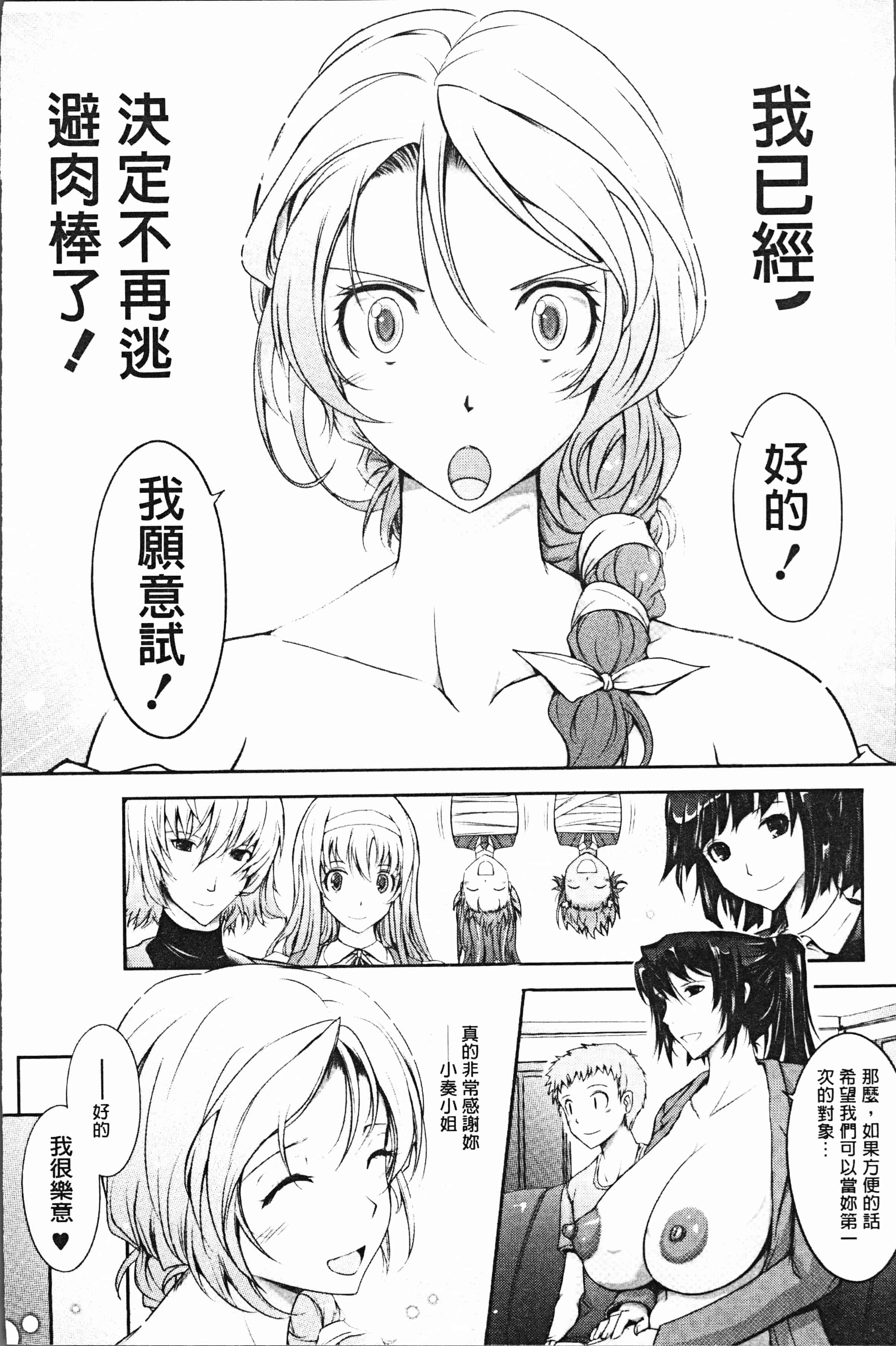 汉化版-[TANA] 露出コレクション [4K[S版]掃圖組]_第5集