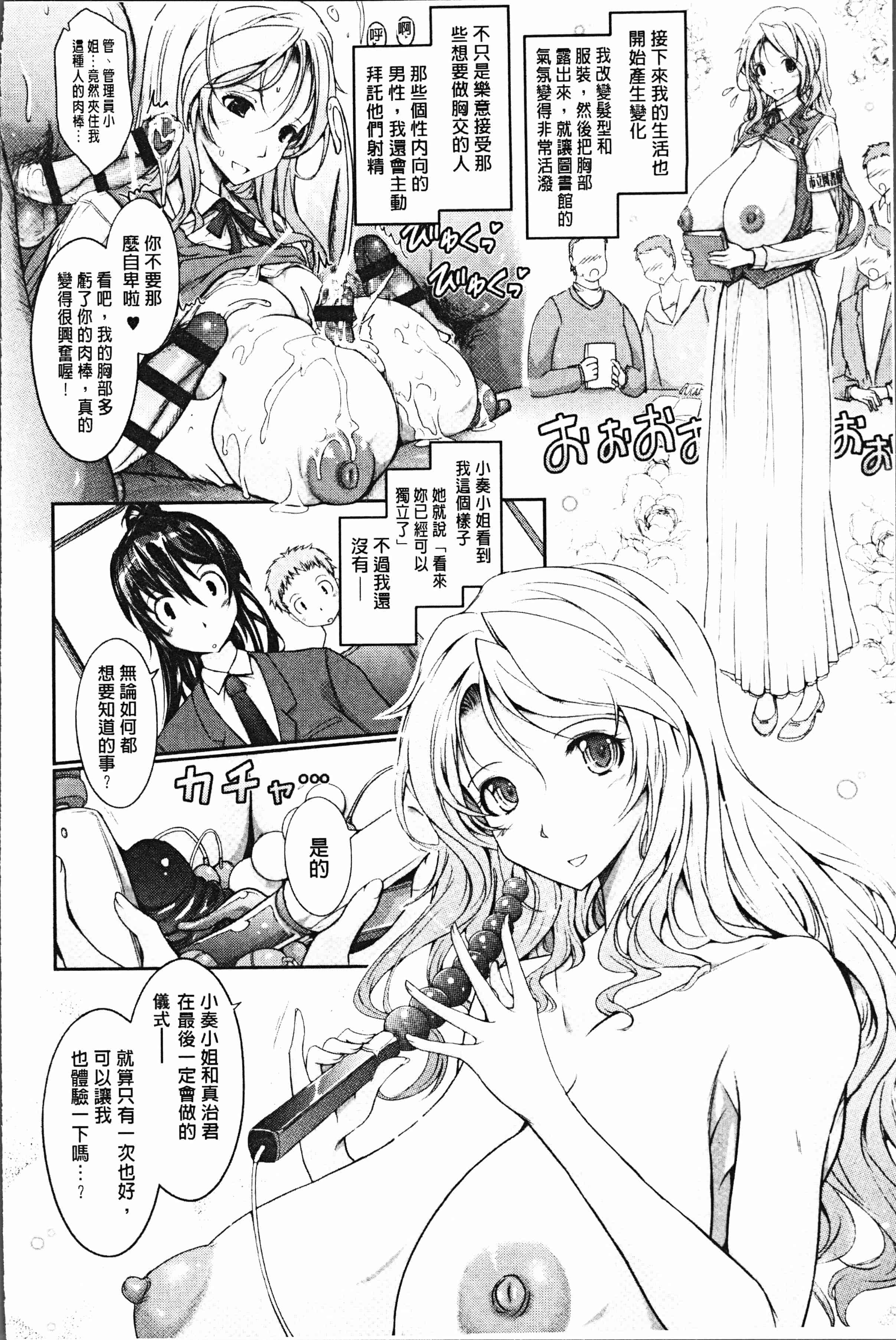 汉化版-[TANA] 露出コレクション [4K[S版]掃圖組]_第5集