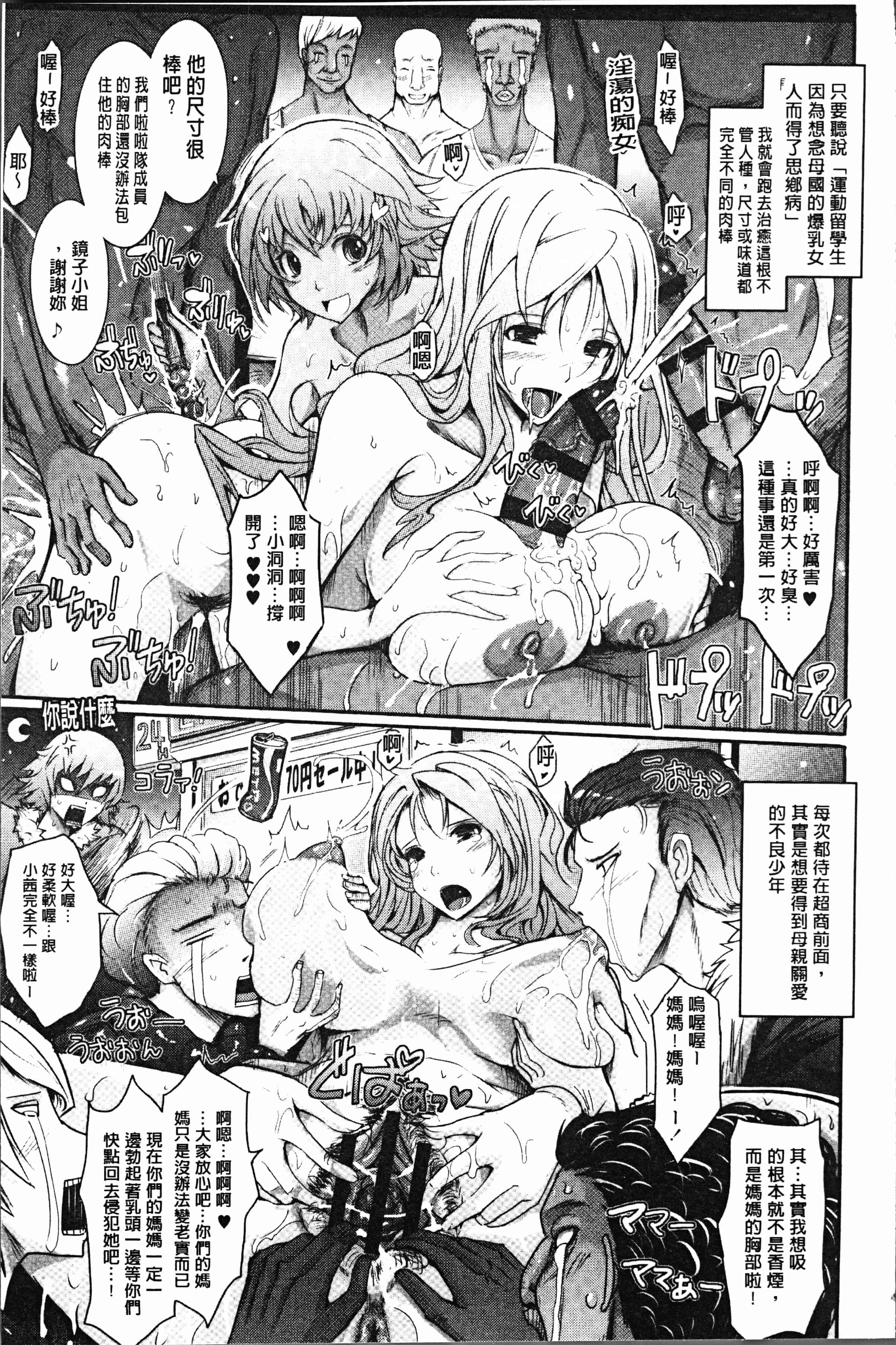 汉化版-[TANA] 露出コレクション [4K[S版]掃圖組]_第6集