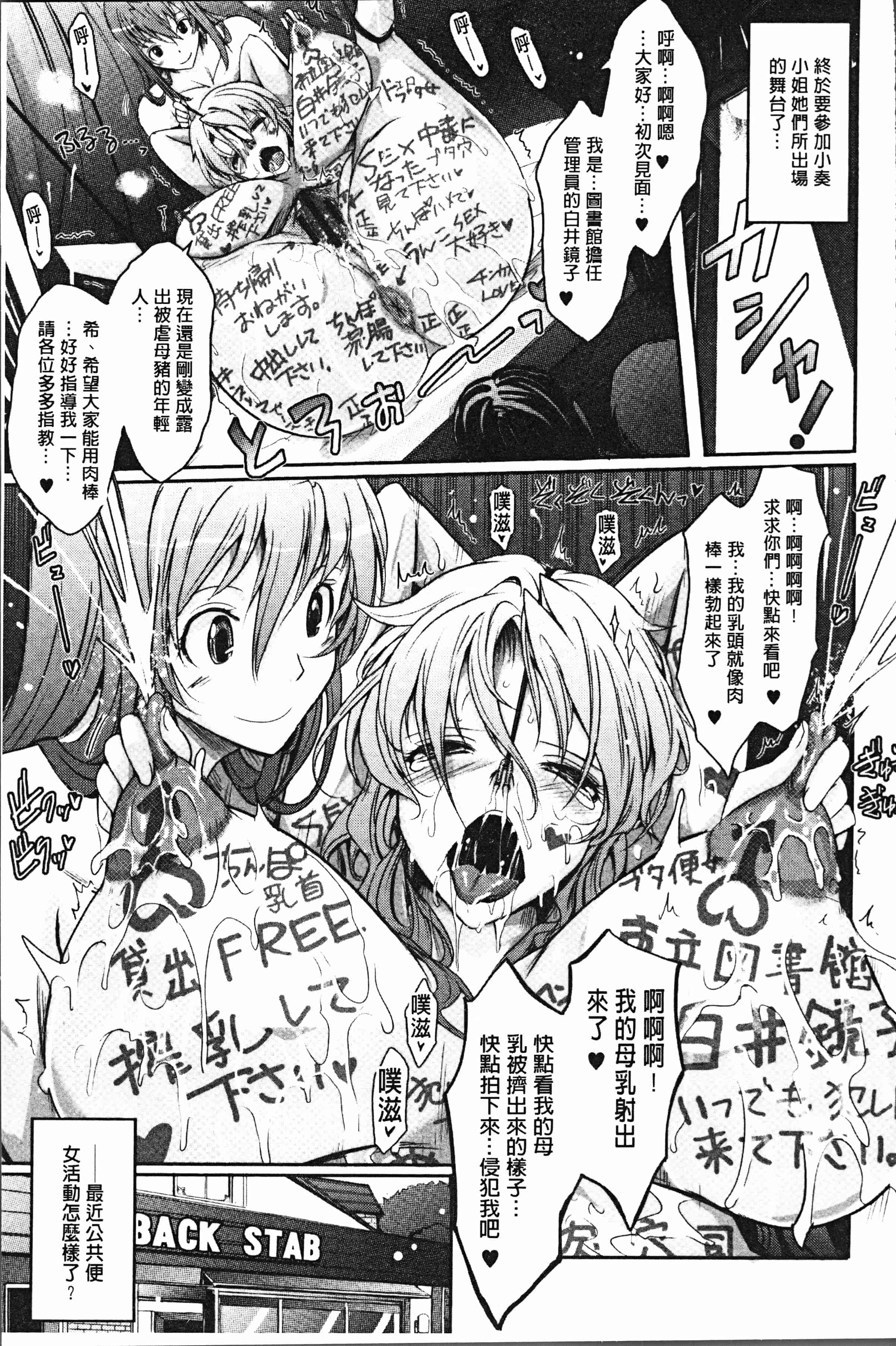 汉化版-[TANA] 露出コレクション [4K[S版]掃圖組]_第6集