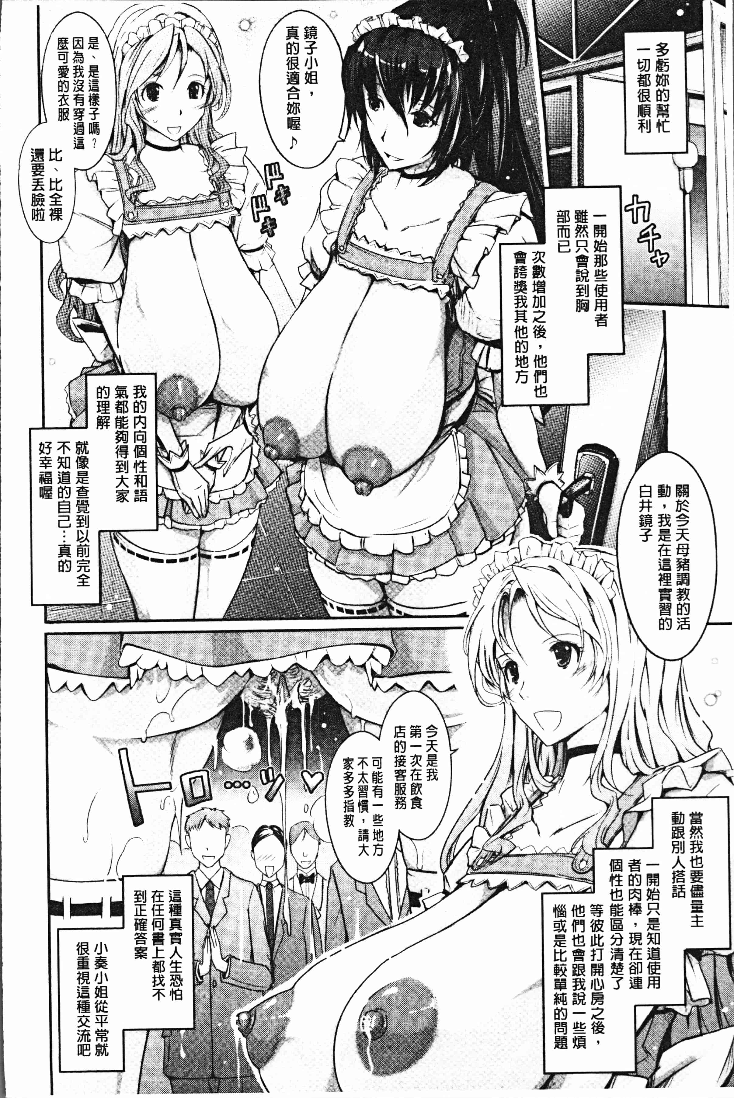 汉化版-[TANA] 露出コレクション [4K[S版]掃圖組]_第6集