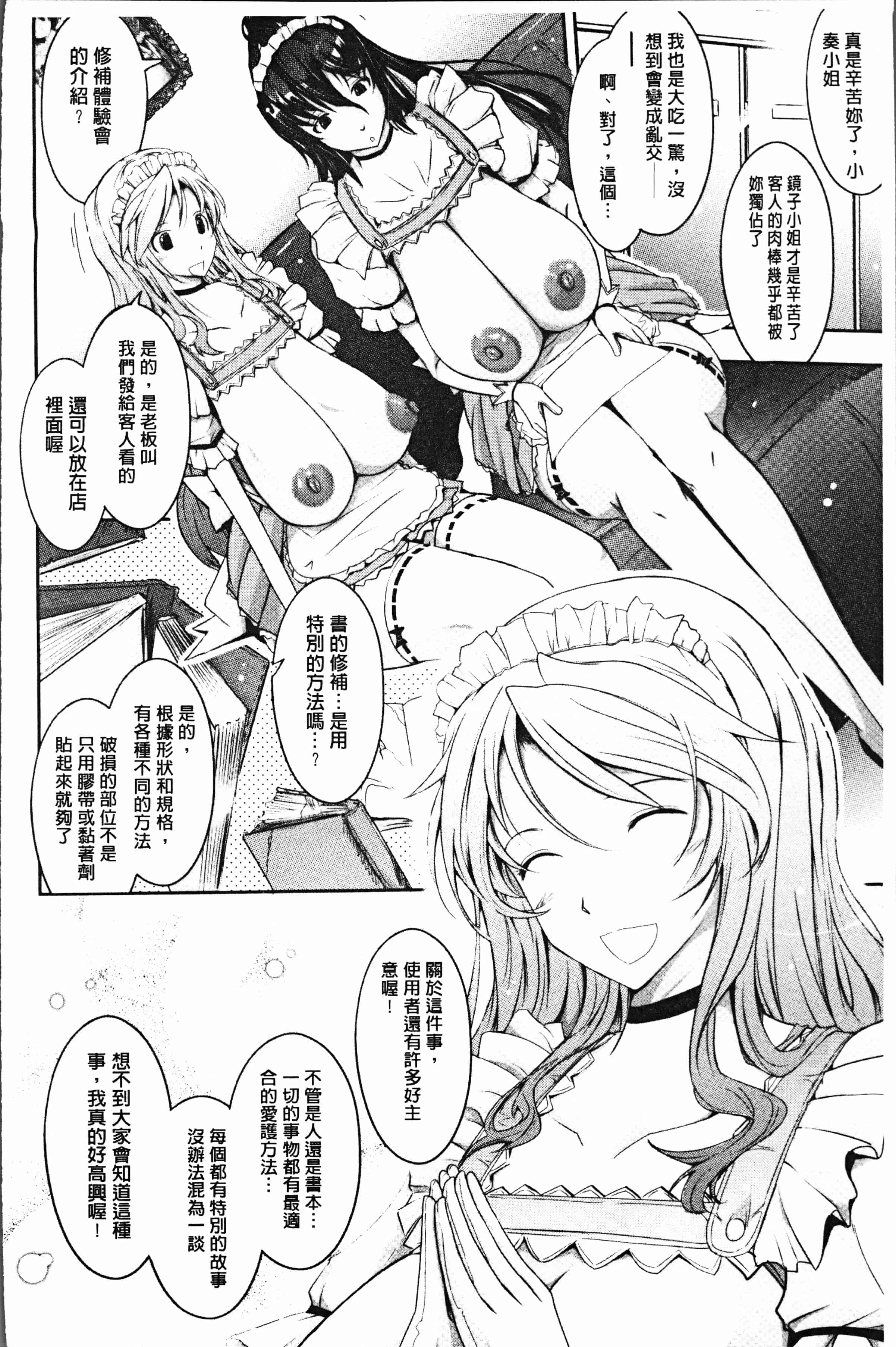 汉化版-[TANA] 露出コレクション [4K[S版]掃圖組]_第6集
