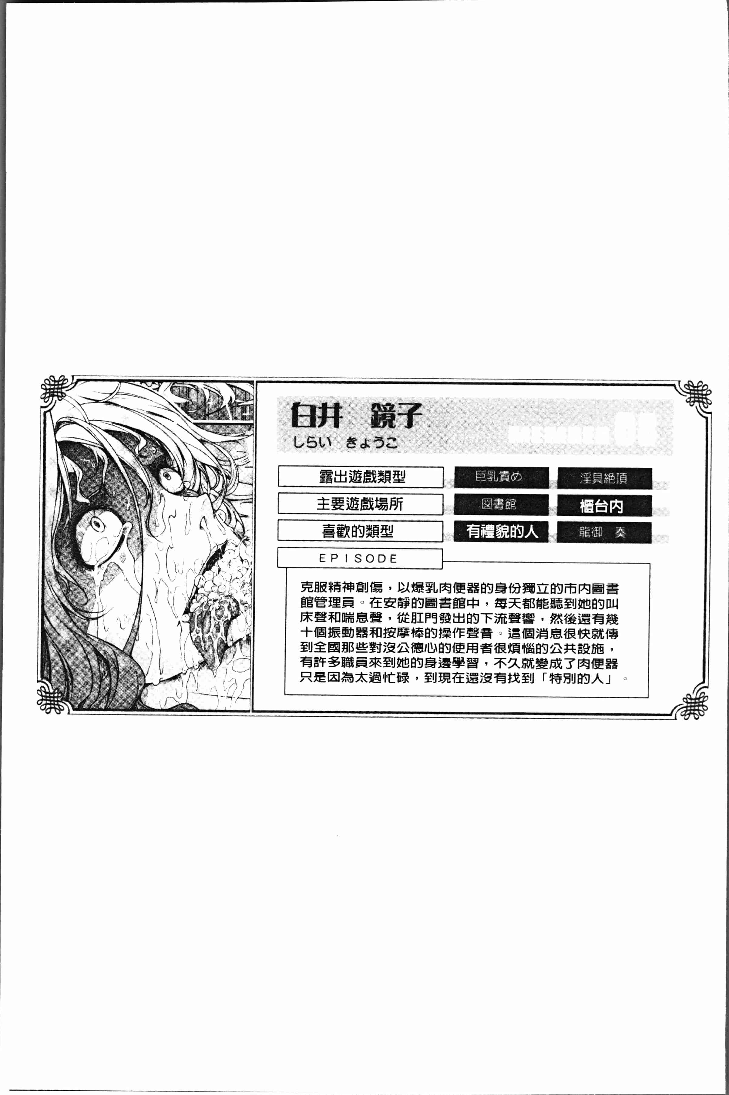 汉化版-[TANA] 露出コレクション [4K[S版]掃圖組]_第6集