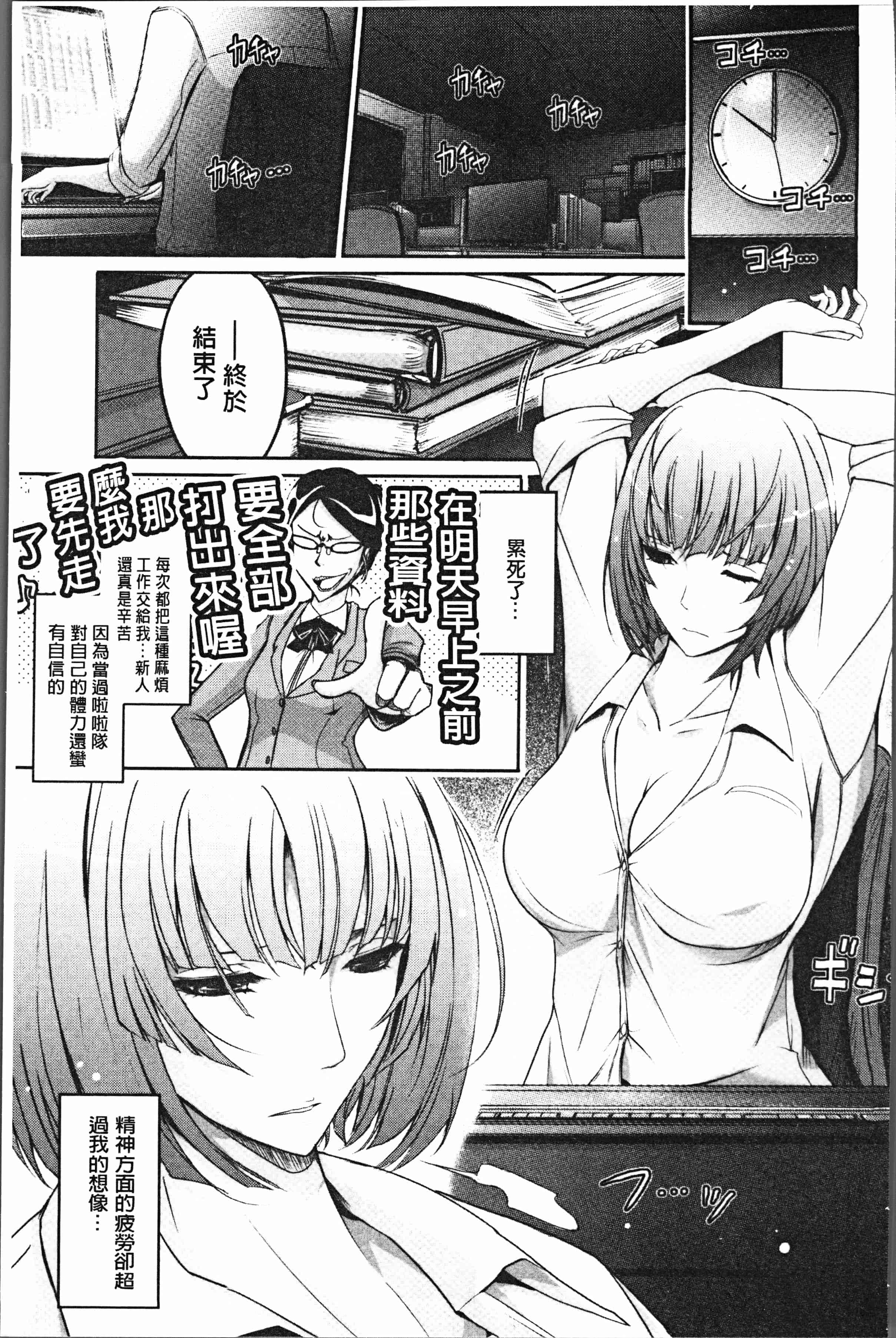汉化版-[TANA] 露出コレクション [4K[S版]掃圖組]_第6集