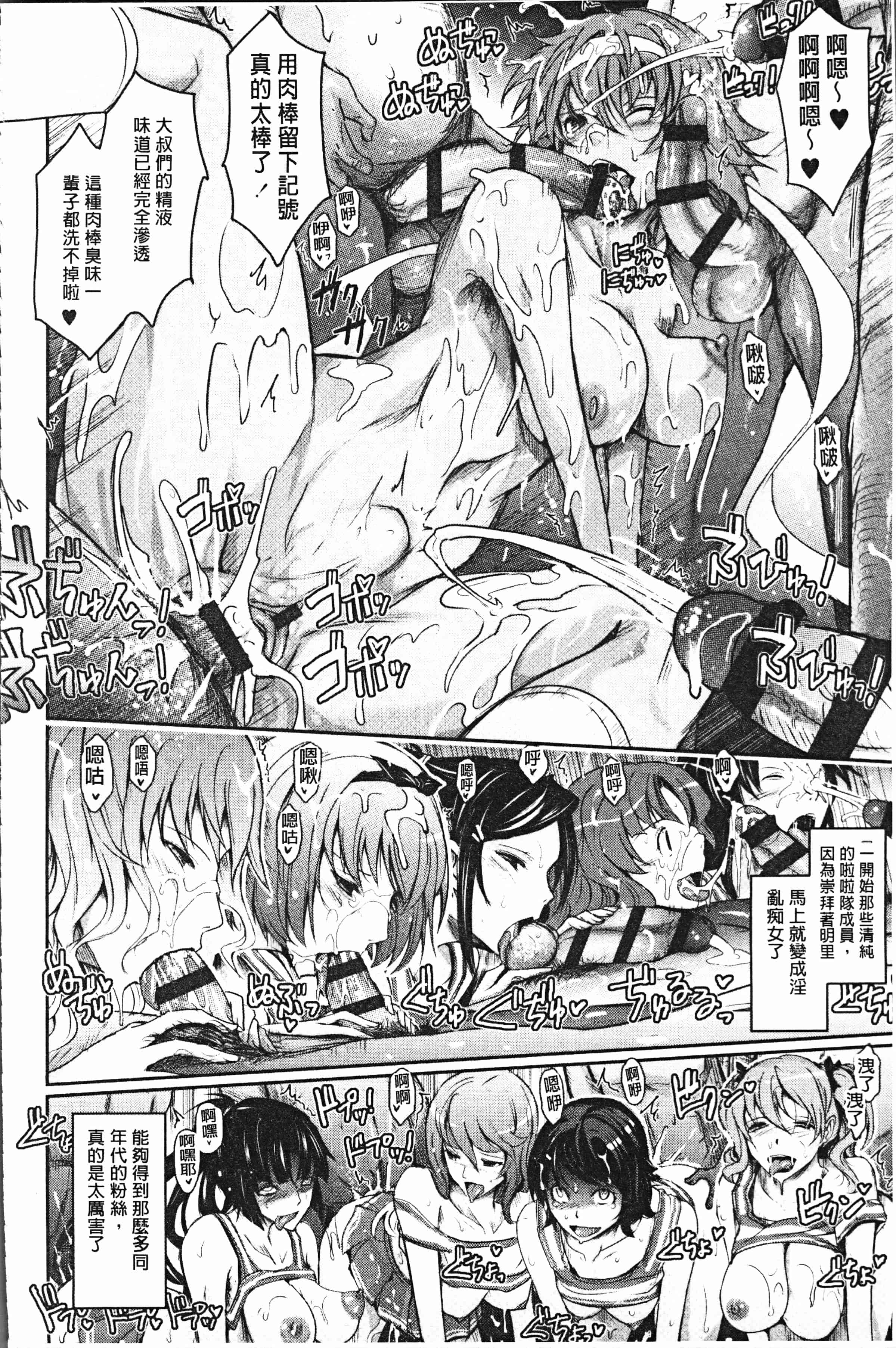 汉化版-[TANA] 露出コレクション [4K[S版]掃圖組]_第6集