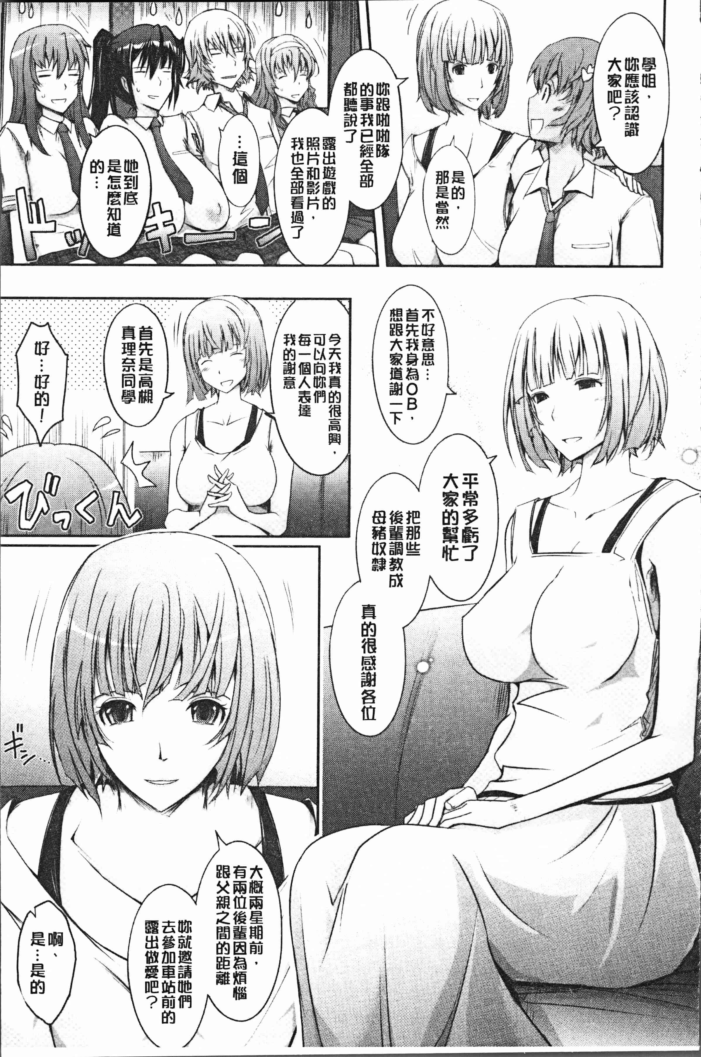 汉化版-[TANA] 露出コレクション [4K[S版]掃圖組]_第6集