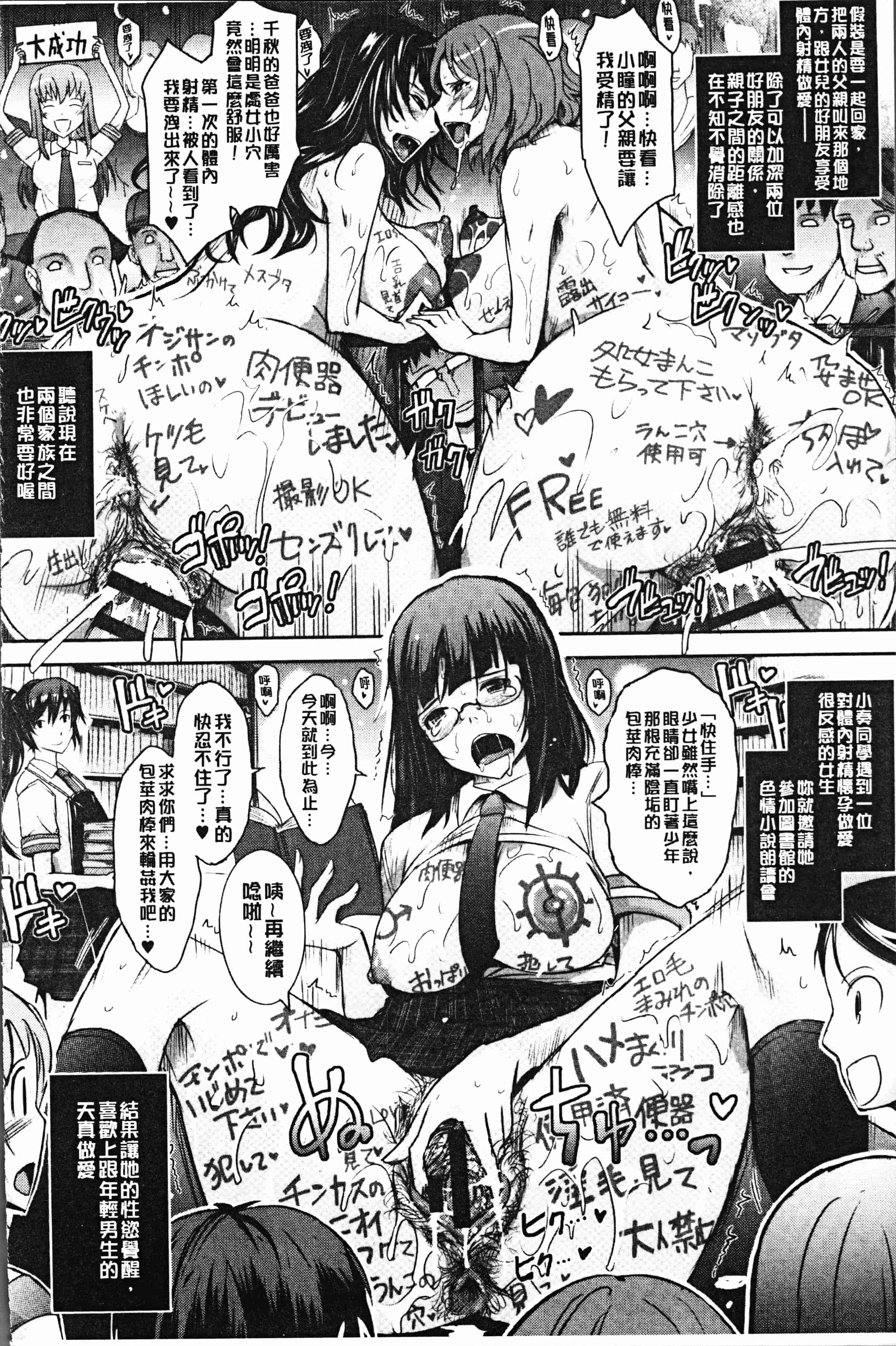 汉化版-[TANA] 露出コレクション [4K[S版]掃圖組]_第6集