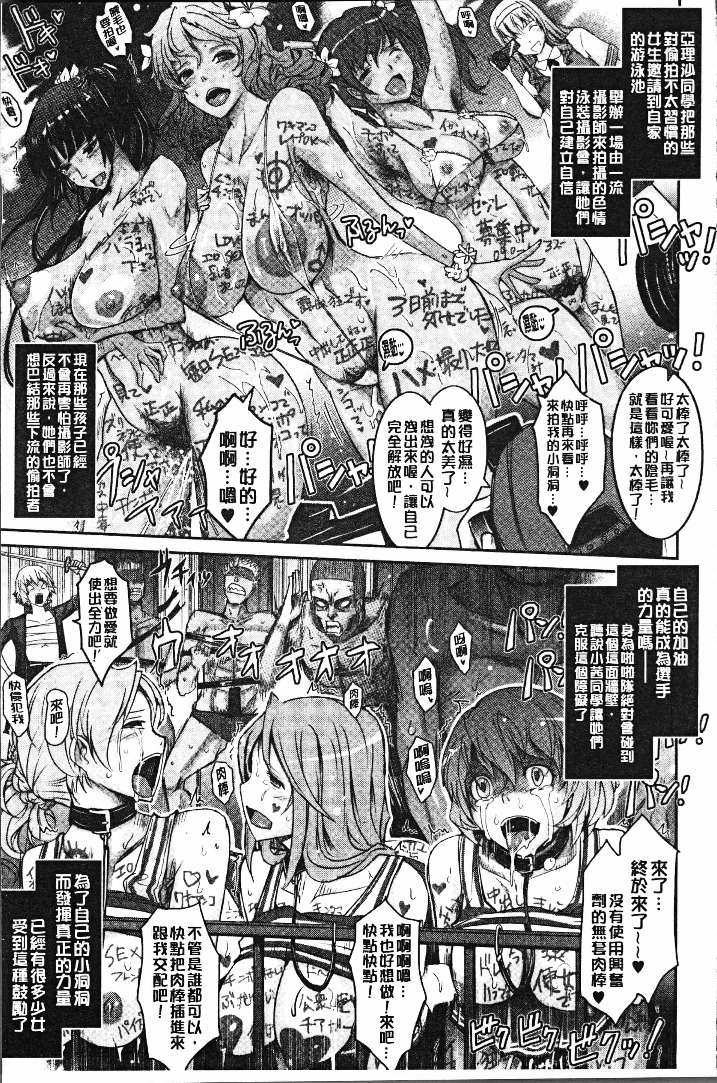 汉化版-[TANA] 露出コレクション [4K[S版]掃圖組]_第7集