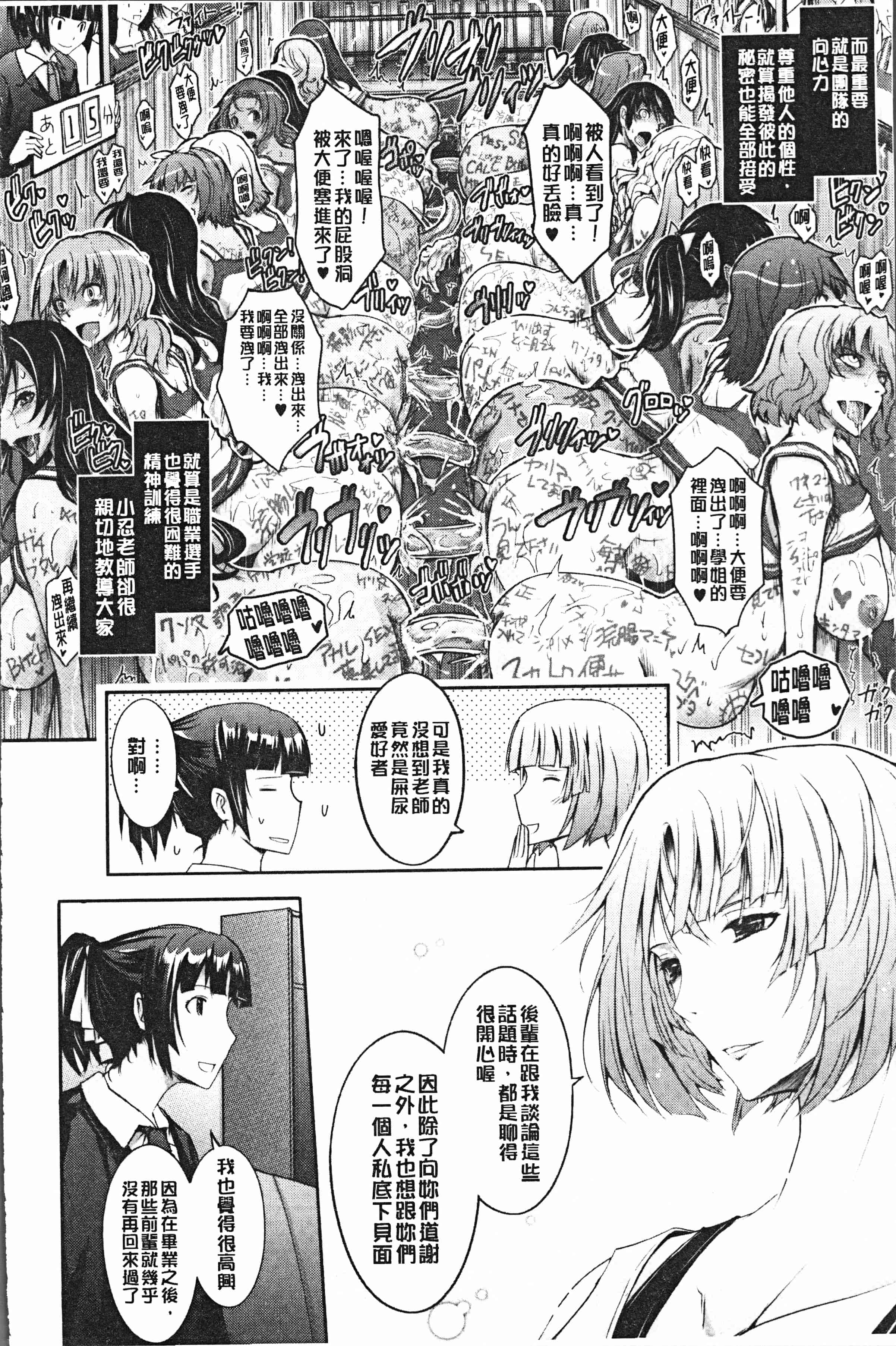 汉化版-[TANA] 露出コレクション [4K[S版]掃圖組]_第7集