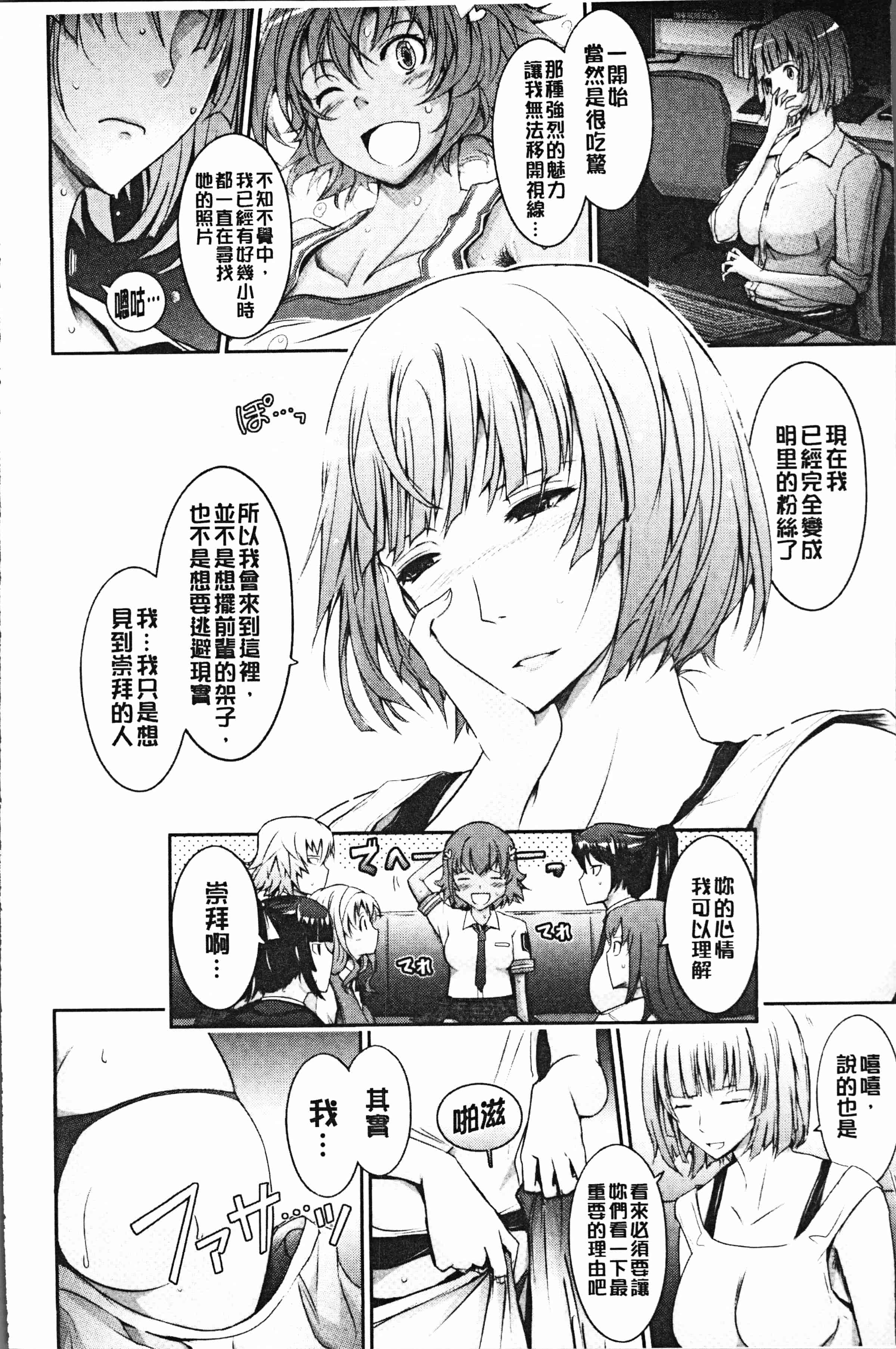 汉化版-[TANA] 露出コレクション [4K[S版]掃圖組]_第7集