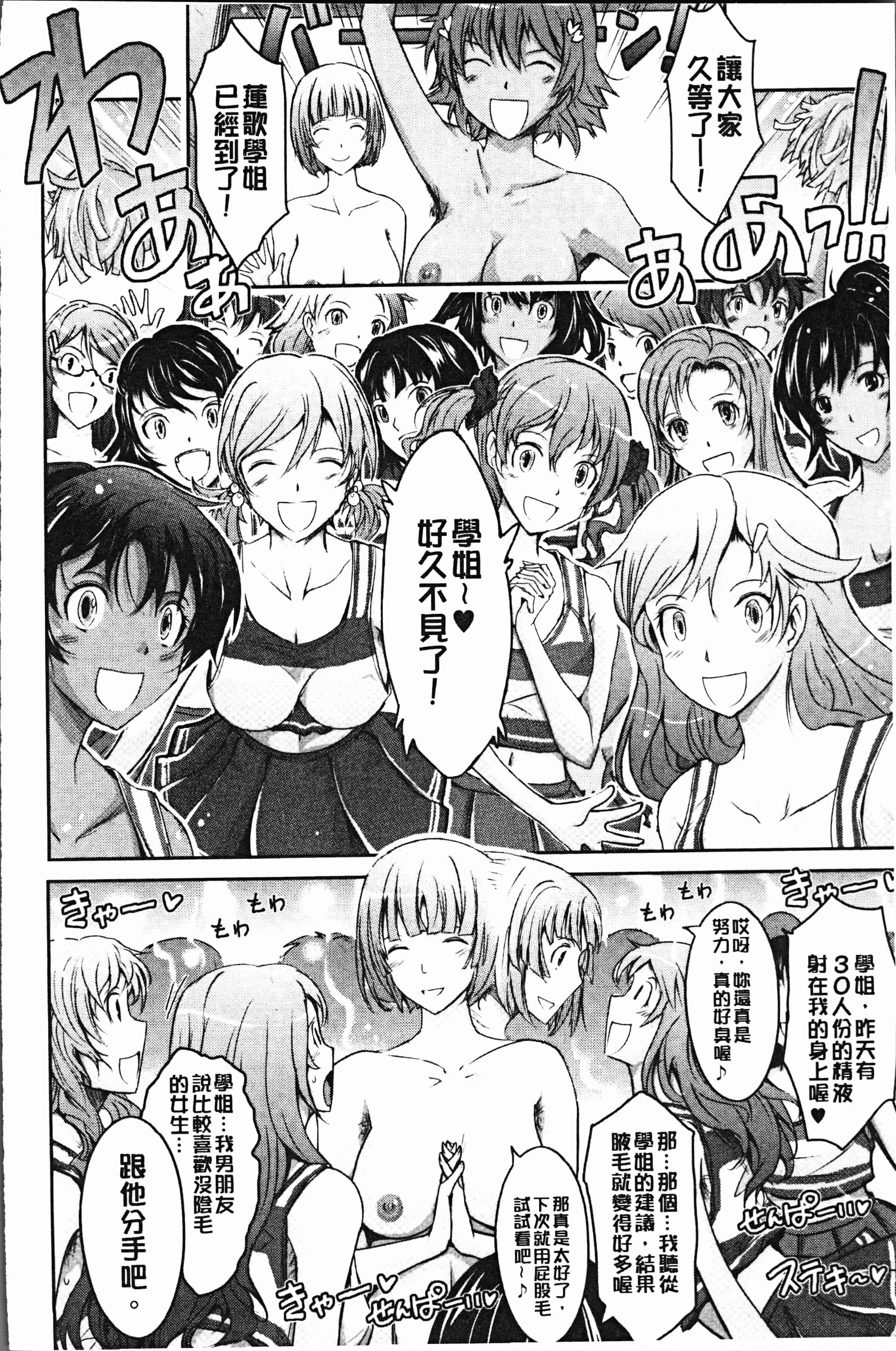 汉化版-[TANA] 露出コレクション [4K[S版]掃圖組]_第7集