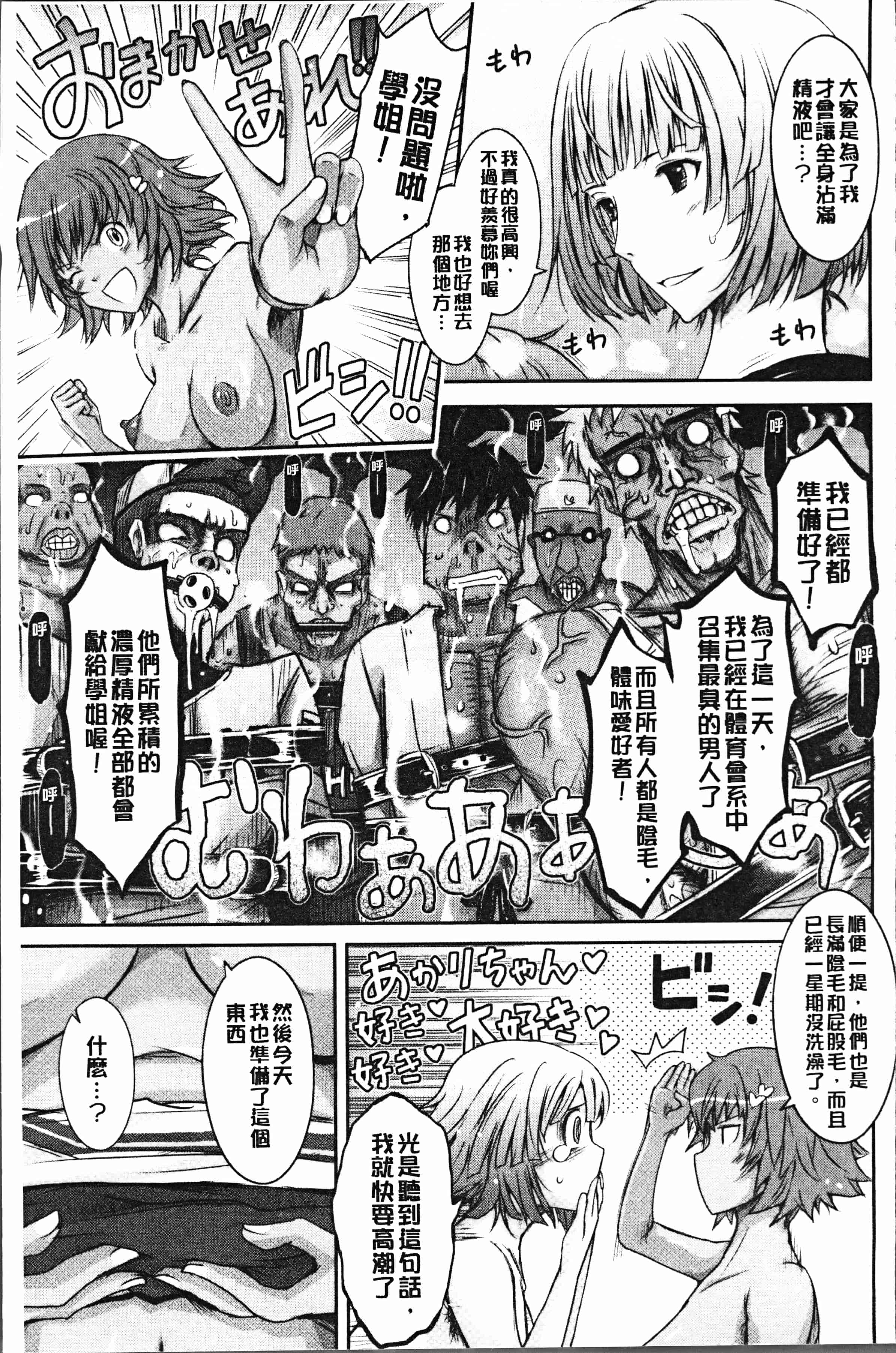 汉化版-[TANA] 露出コレクション [4K[S版]掃圖組]_第7集