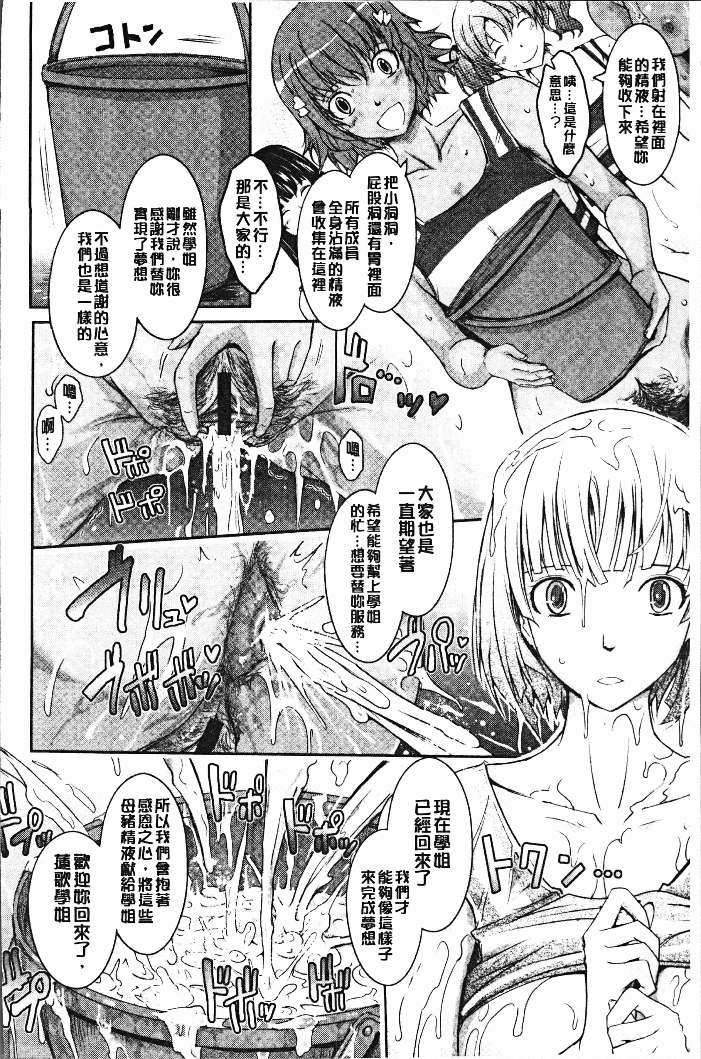 汉化版-[TANA] 露出コレクション [4K[S版]掃圖組]_第7集