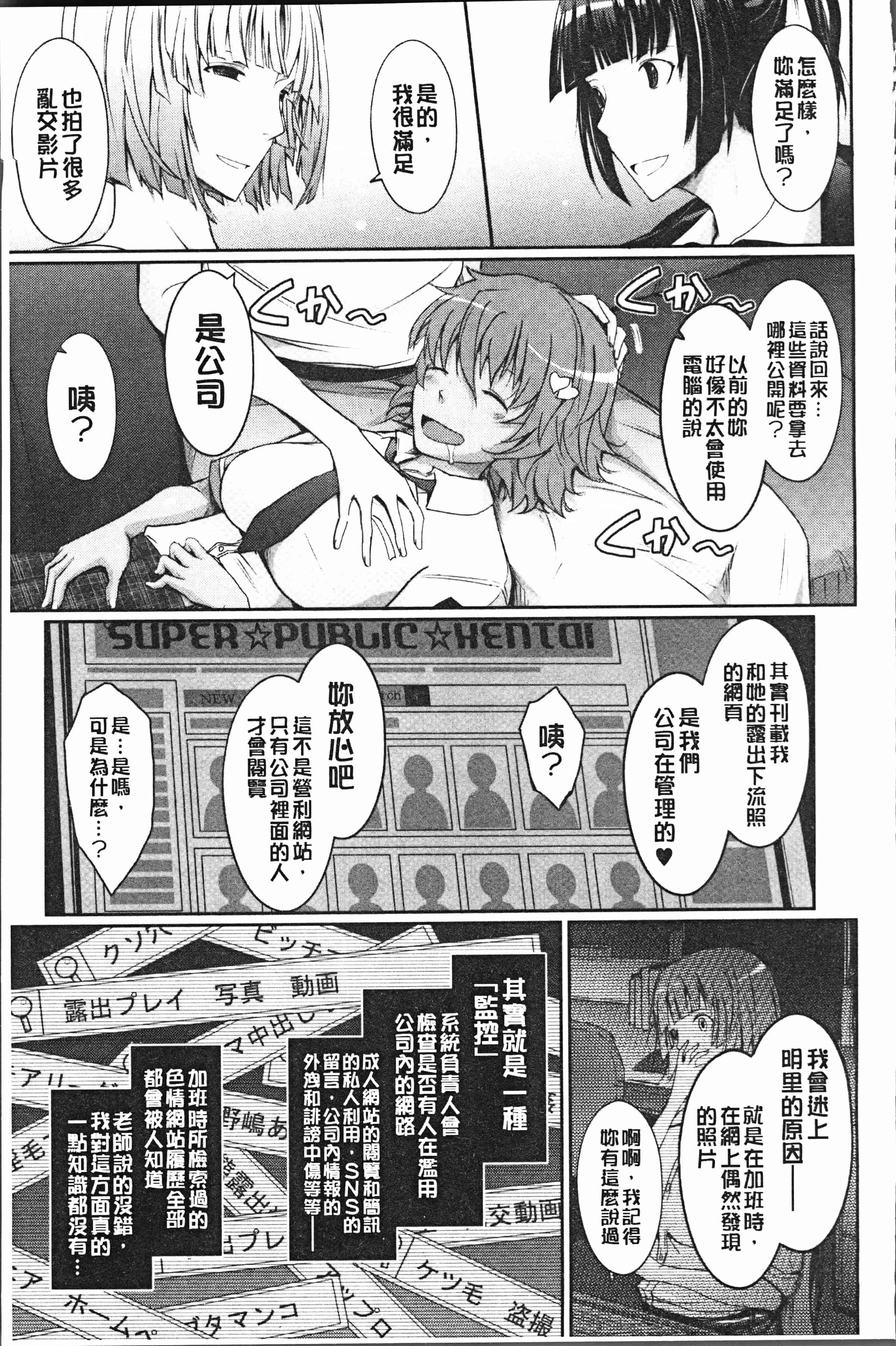 汉化版-[TANA] 露出コレクション [4K[S版]掃圖組]_第7集