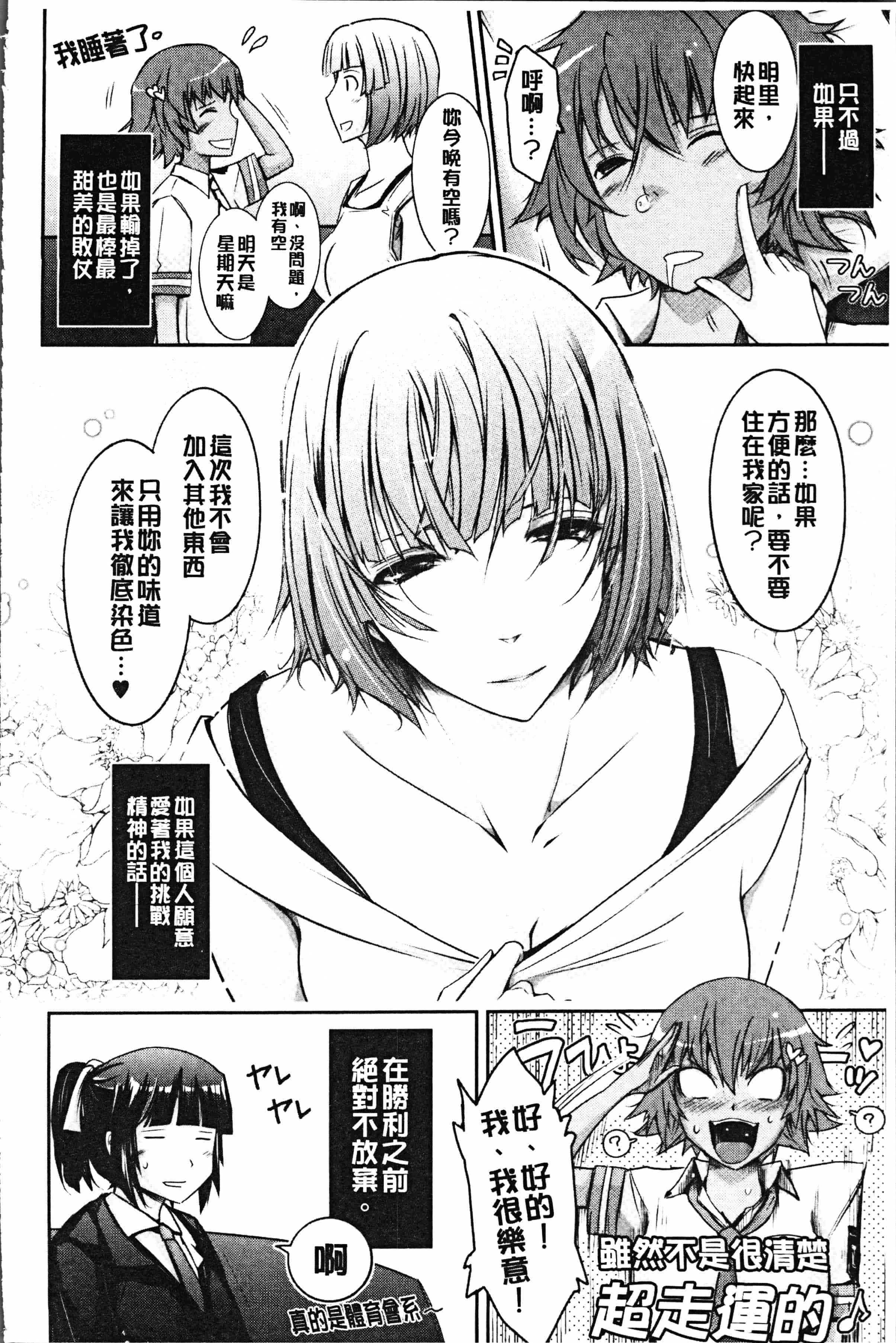 汉化版-[TANA] 露出コレクション [4K[S版]掃圖組]_第8集