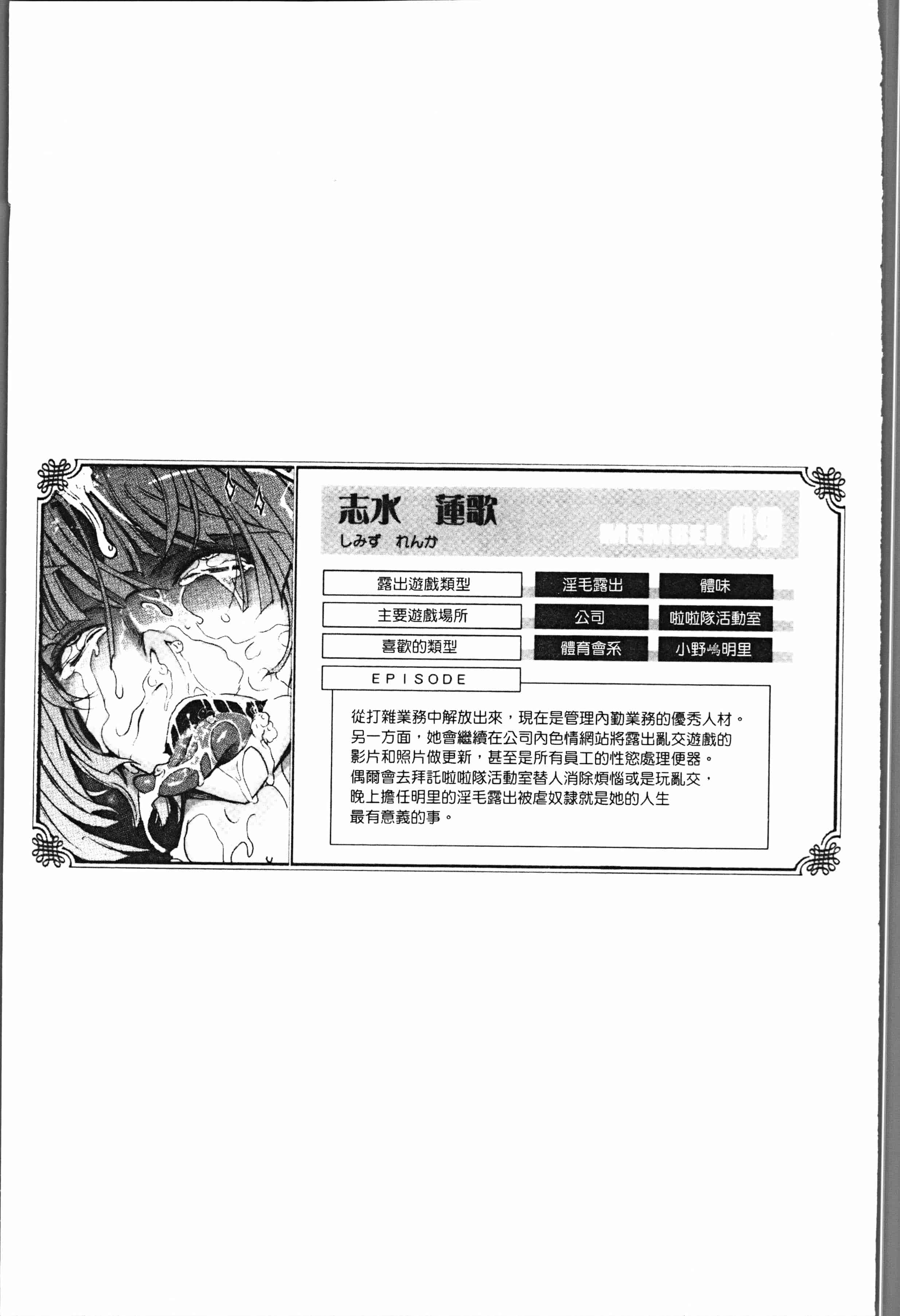 汉化版-[TANA] 露出コレクション [4K[S版]掃圖組]_第8集
