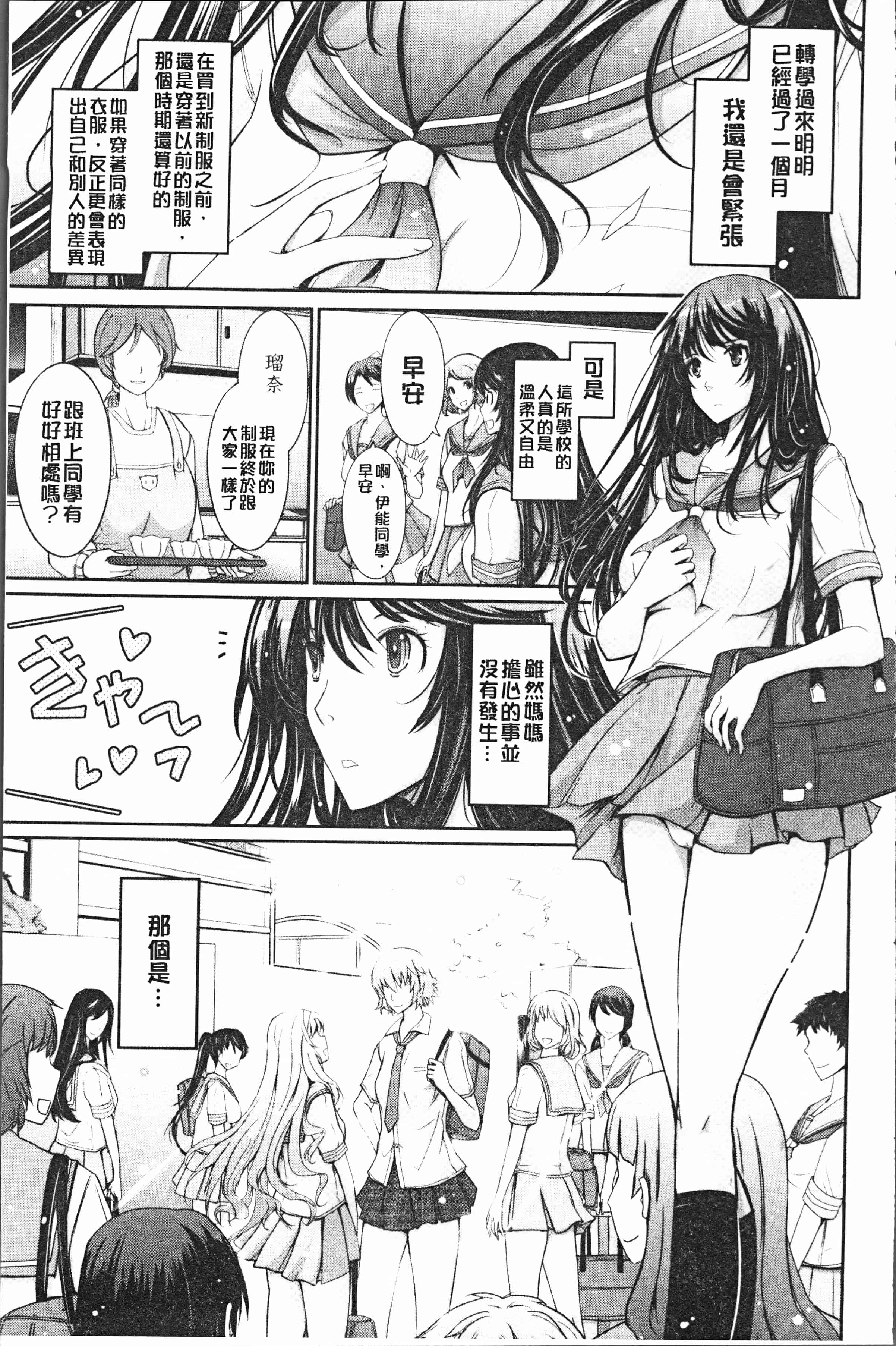 汉化版-[TANA] 露出コレクション [4K[S版]掃圖組]_第8集