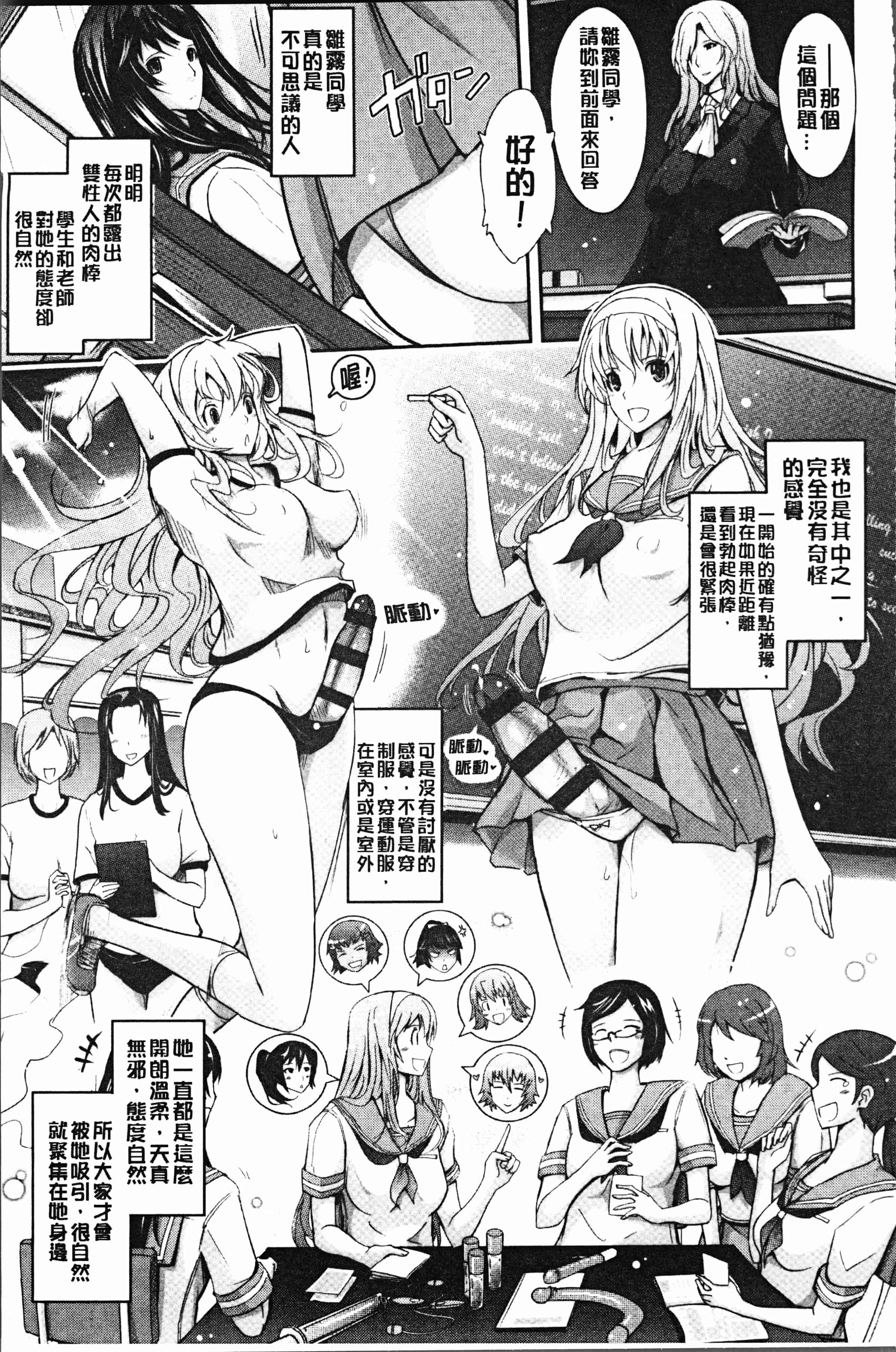 汉化版-[TANA] 露出コレクション [4K[S版]掃圖組]_第8集