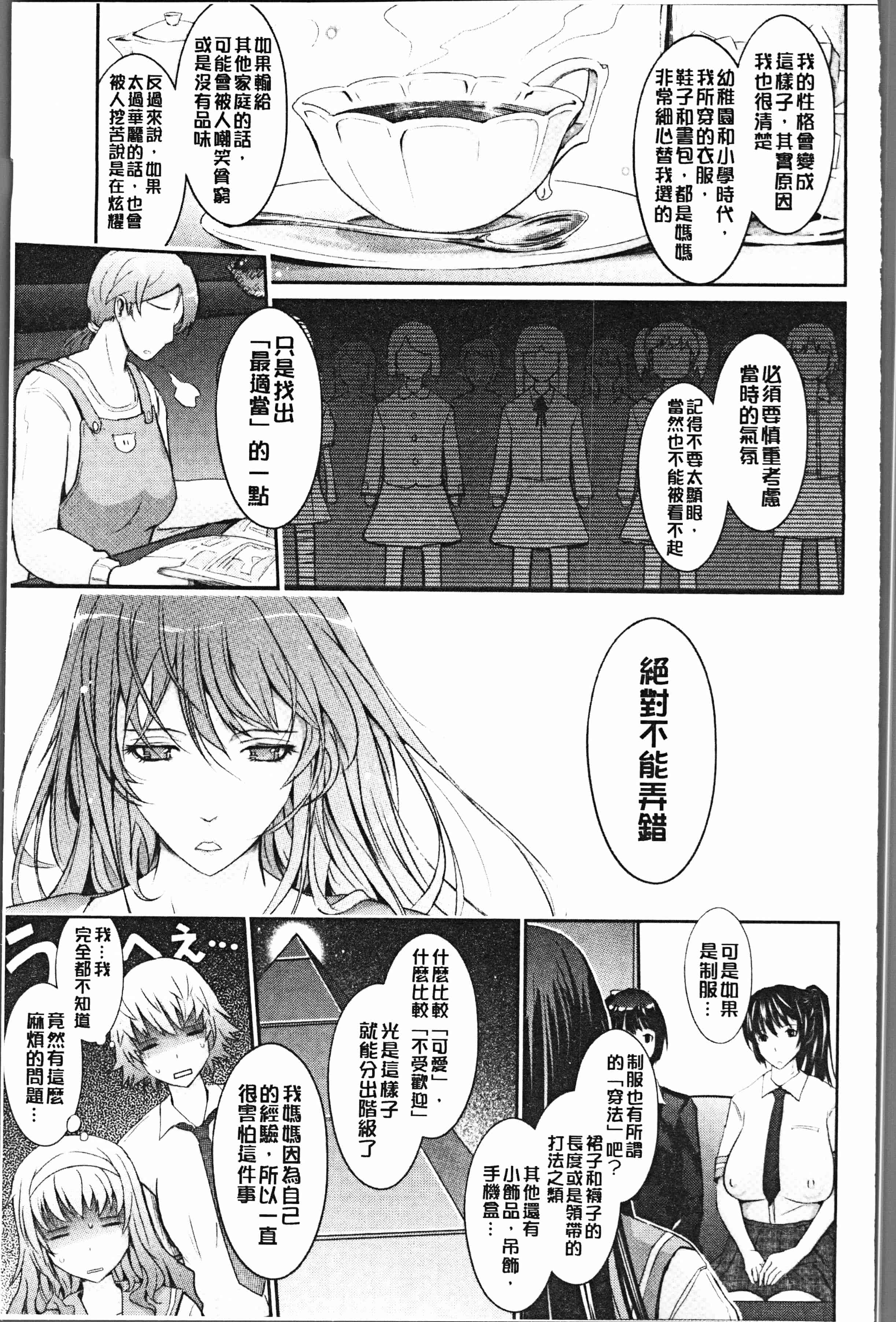 汉化版-[TANA] 露出コレクション [4K[S版]掃圖組]_第8集