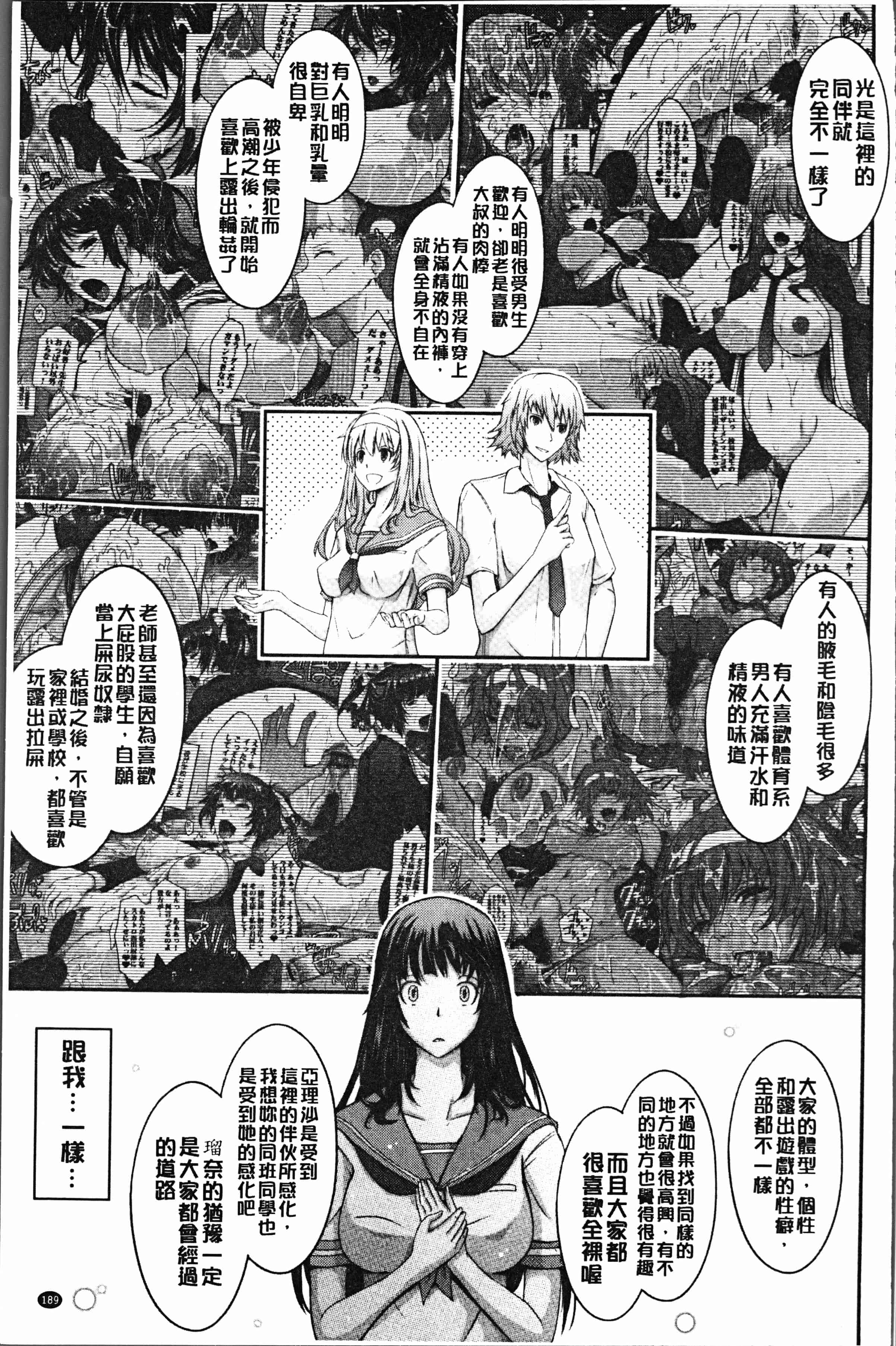 汉化版-[TANA] 露出コレクション [4K[S版]掃圖組]_第8集