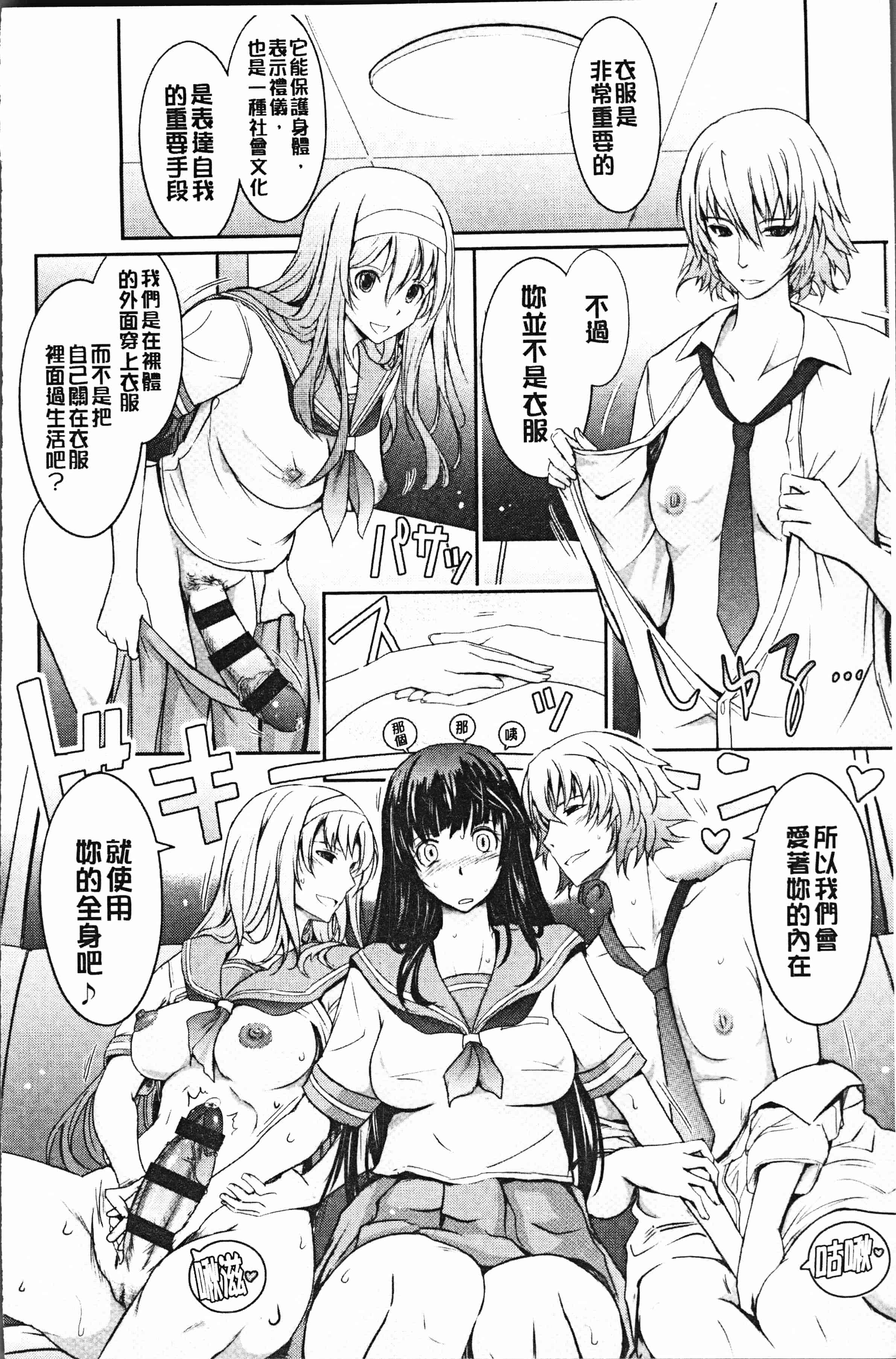 汉化版-[TANA] 露出コレクション [4K[S版]掃圖組]_第8集