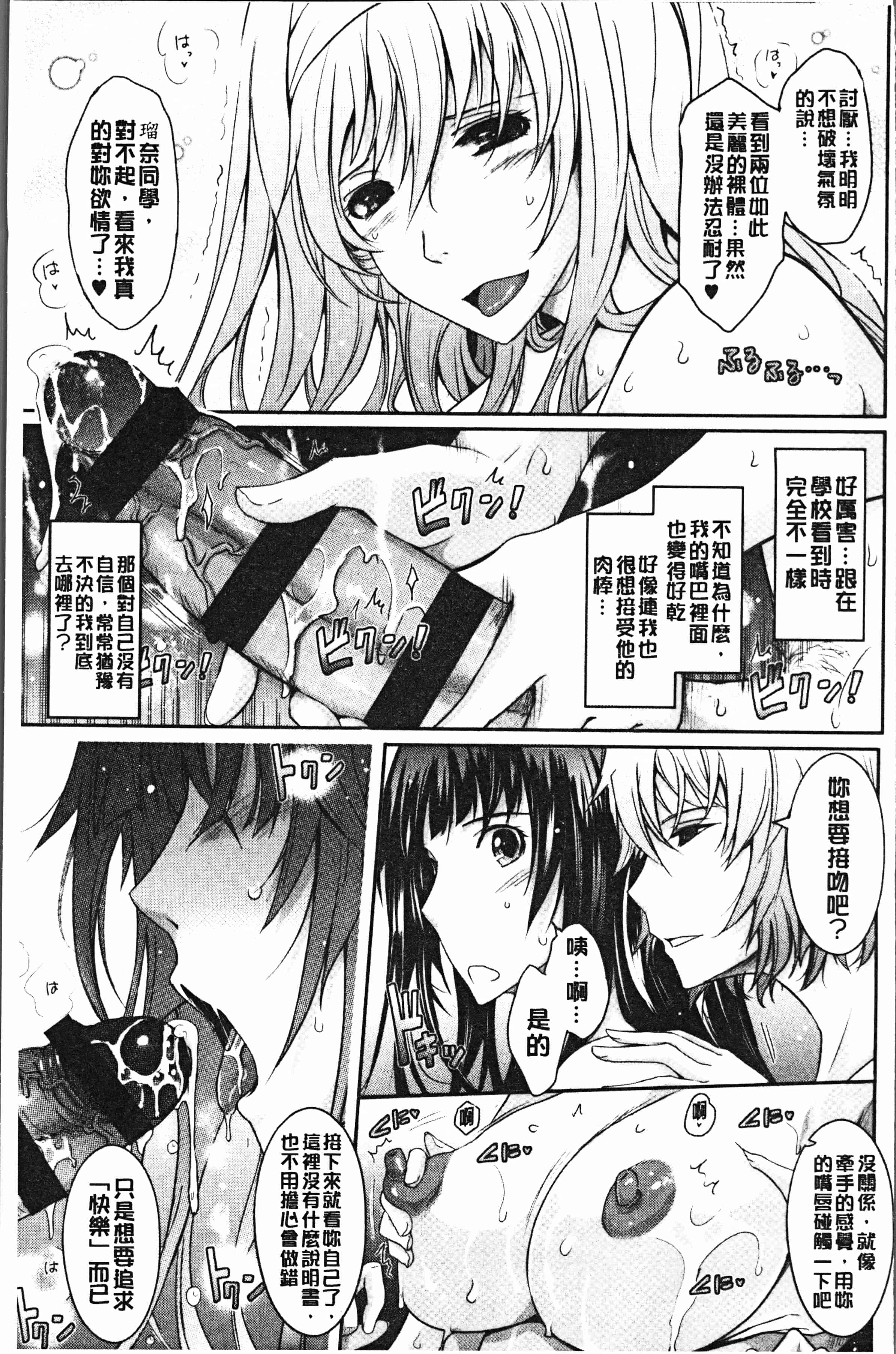 汉化版-[TANA] 露出コレクション [4K[S版]掃圖組]_第8集