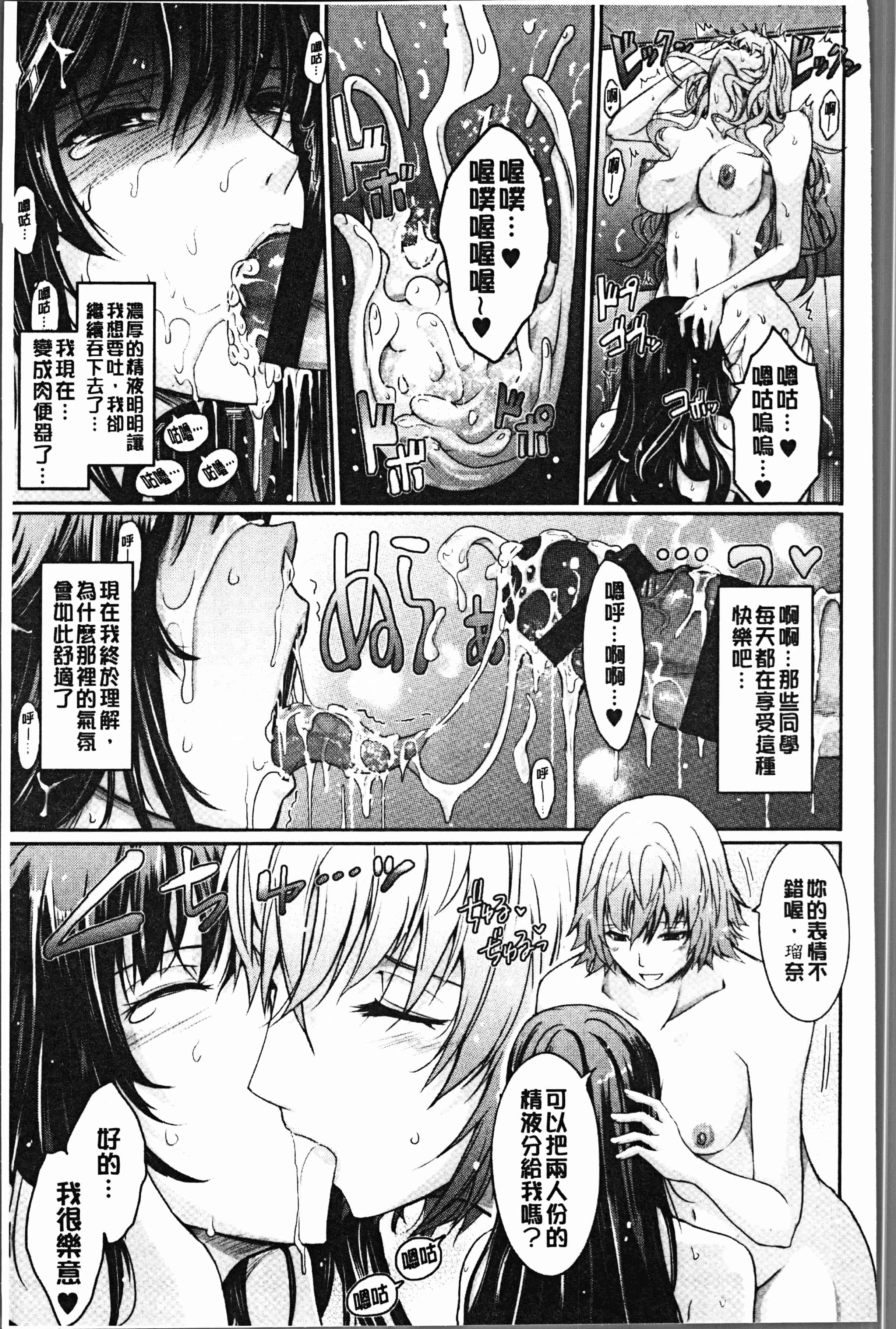 汉化版-[TANA] 露出コレクション [4K[S版]掃圖組]_第8集