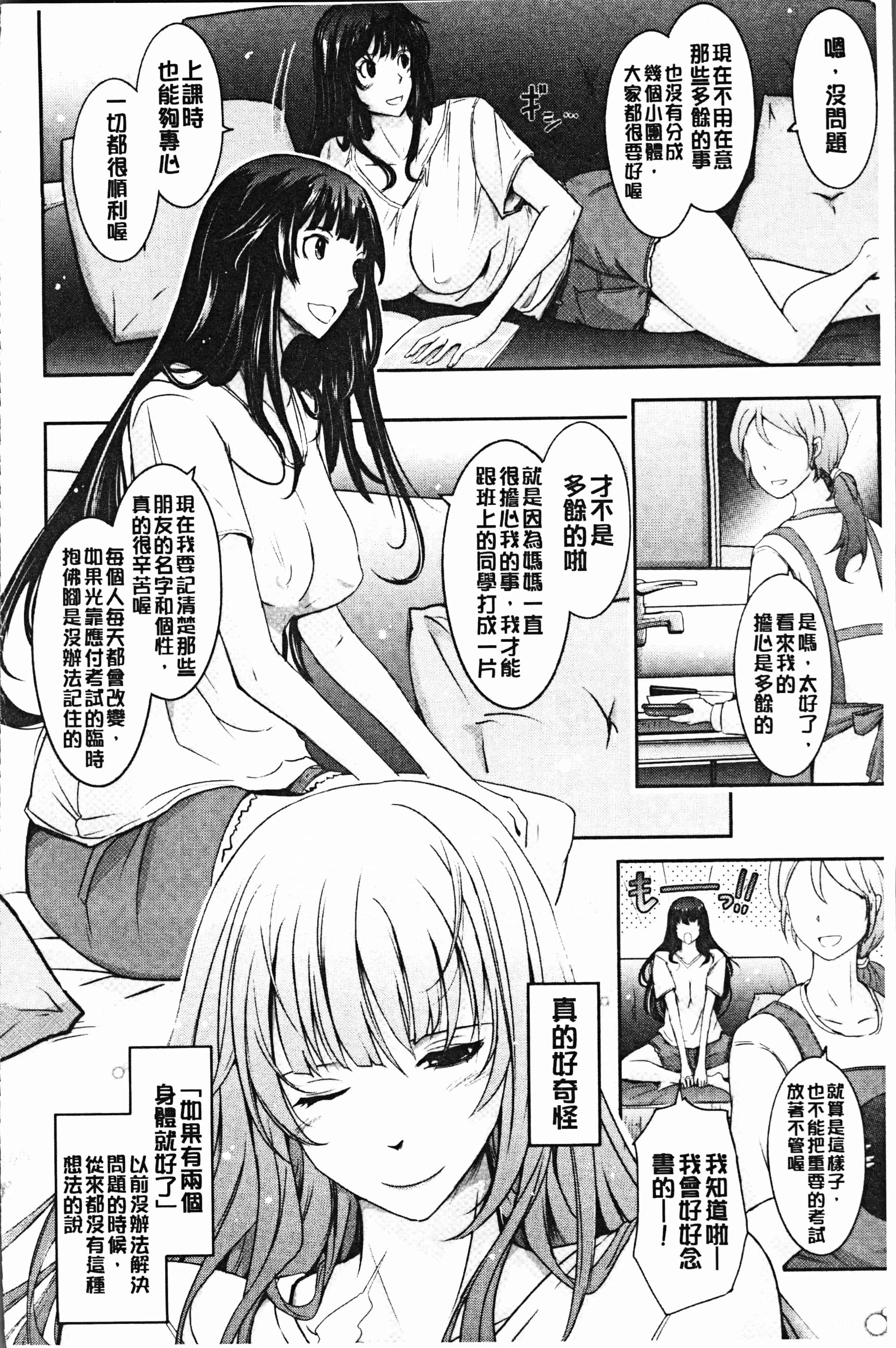 汉化版-[TANA] 露出コレクション [4K[S版]掃圖組]_第9集