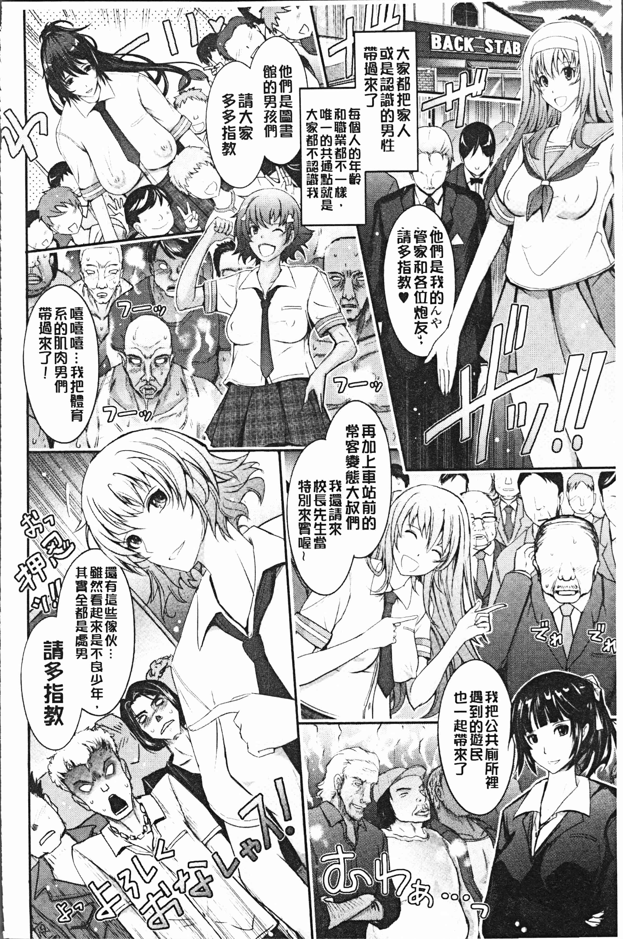 汉化版-[TANA] 露出コレクション [4K[S版]掃圖組]_第9集