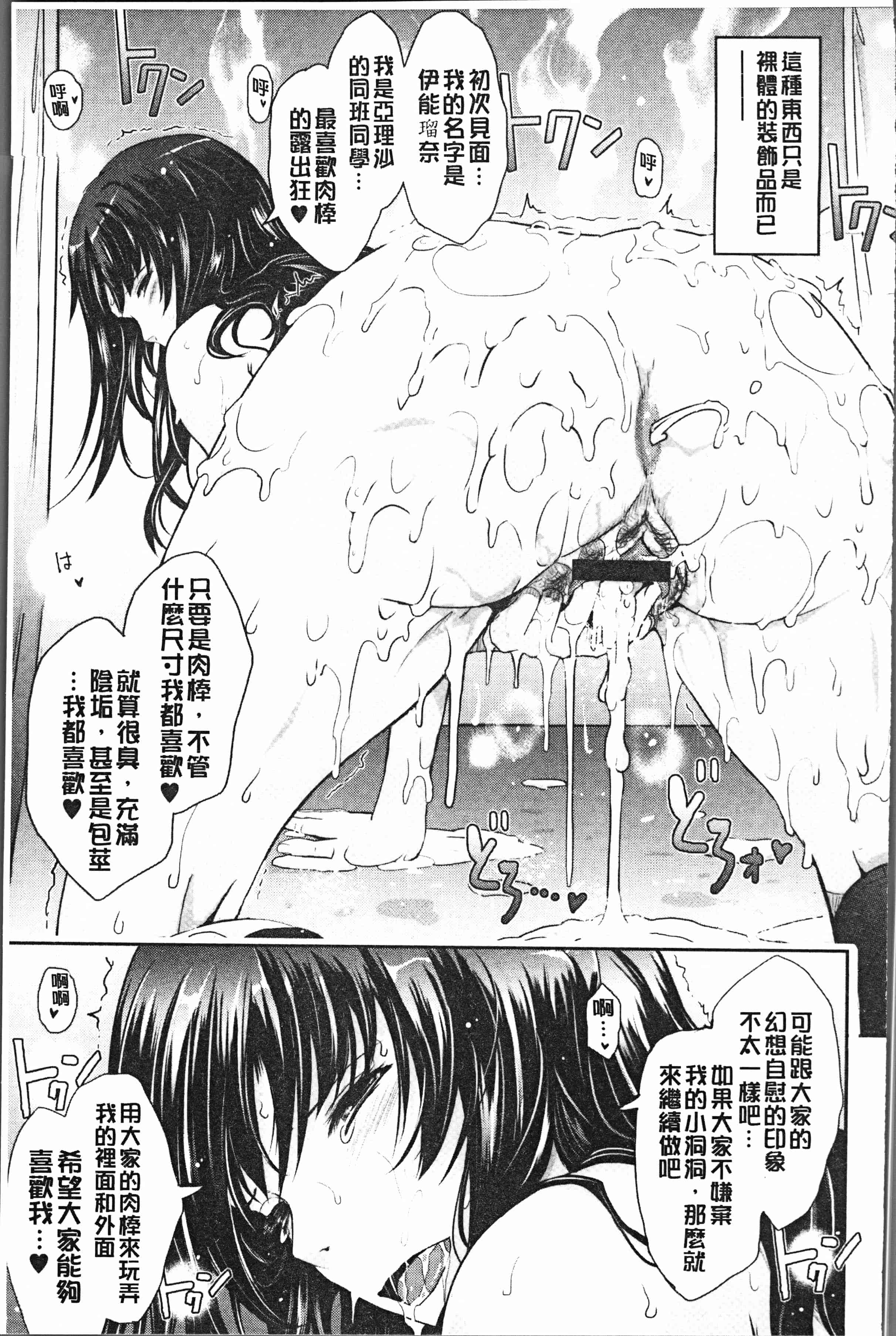 汉化版-[TANA] 露出コレクション [4K[S版]掃圖組]_第9集