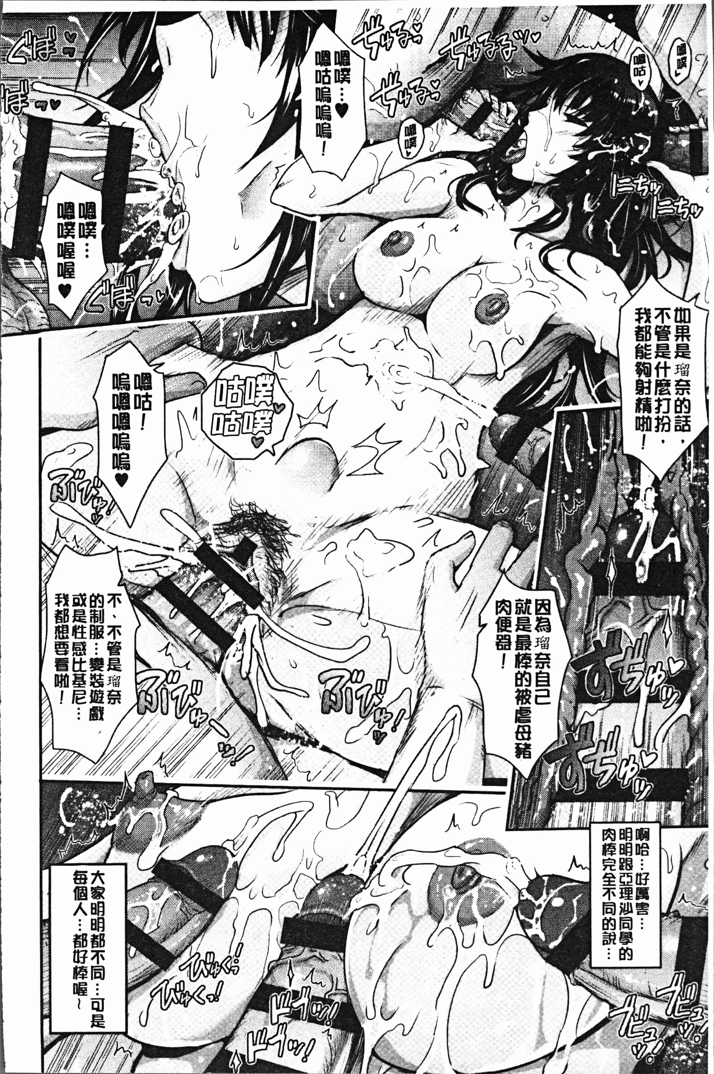 汉化版-[TANA] 露出コレクション [4K[S版]掃圖組]_第9集