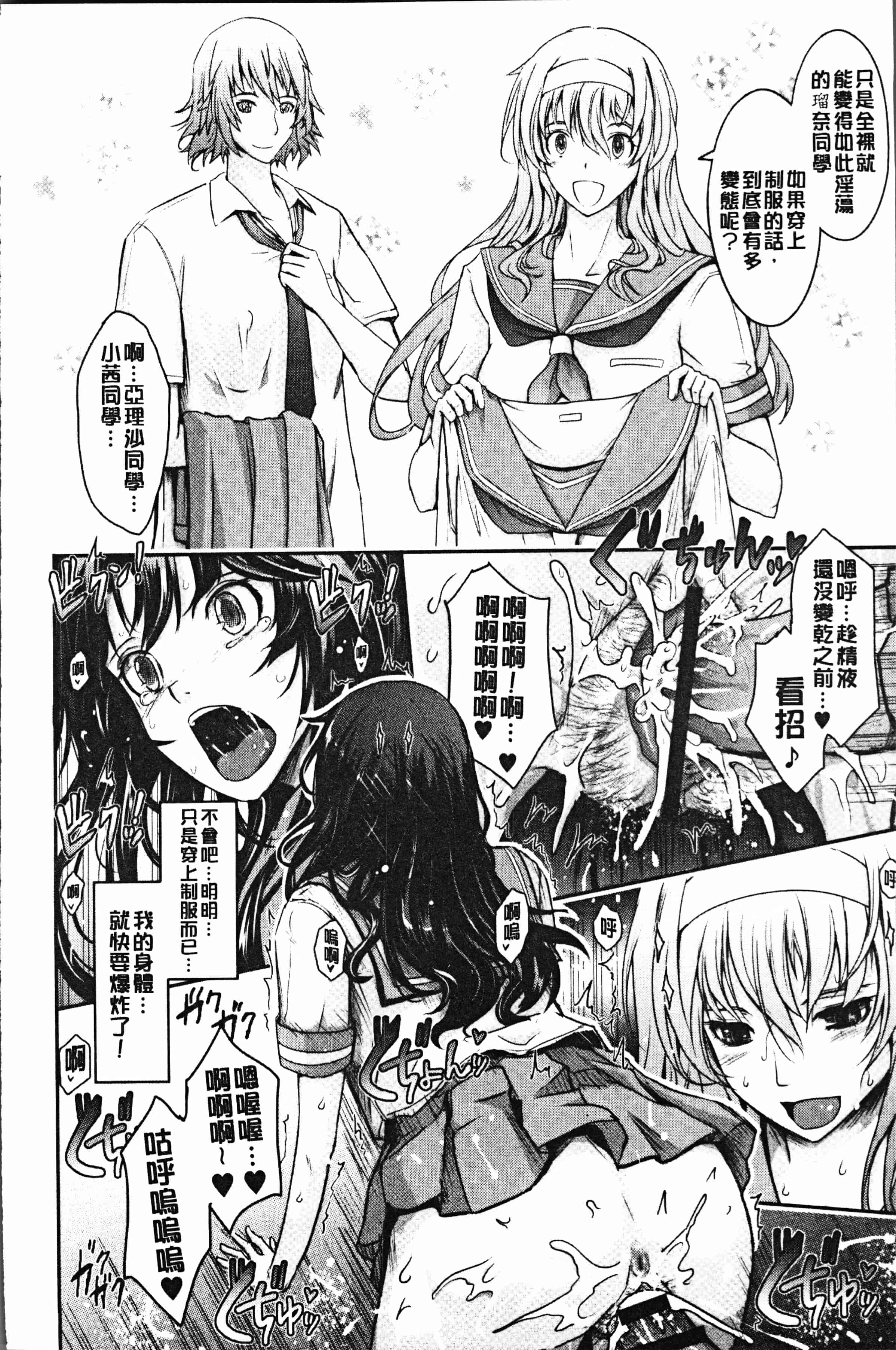 汉化版-[TANA] 露出コレクション [4K[S版]掃圖組]_第9集