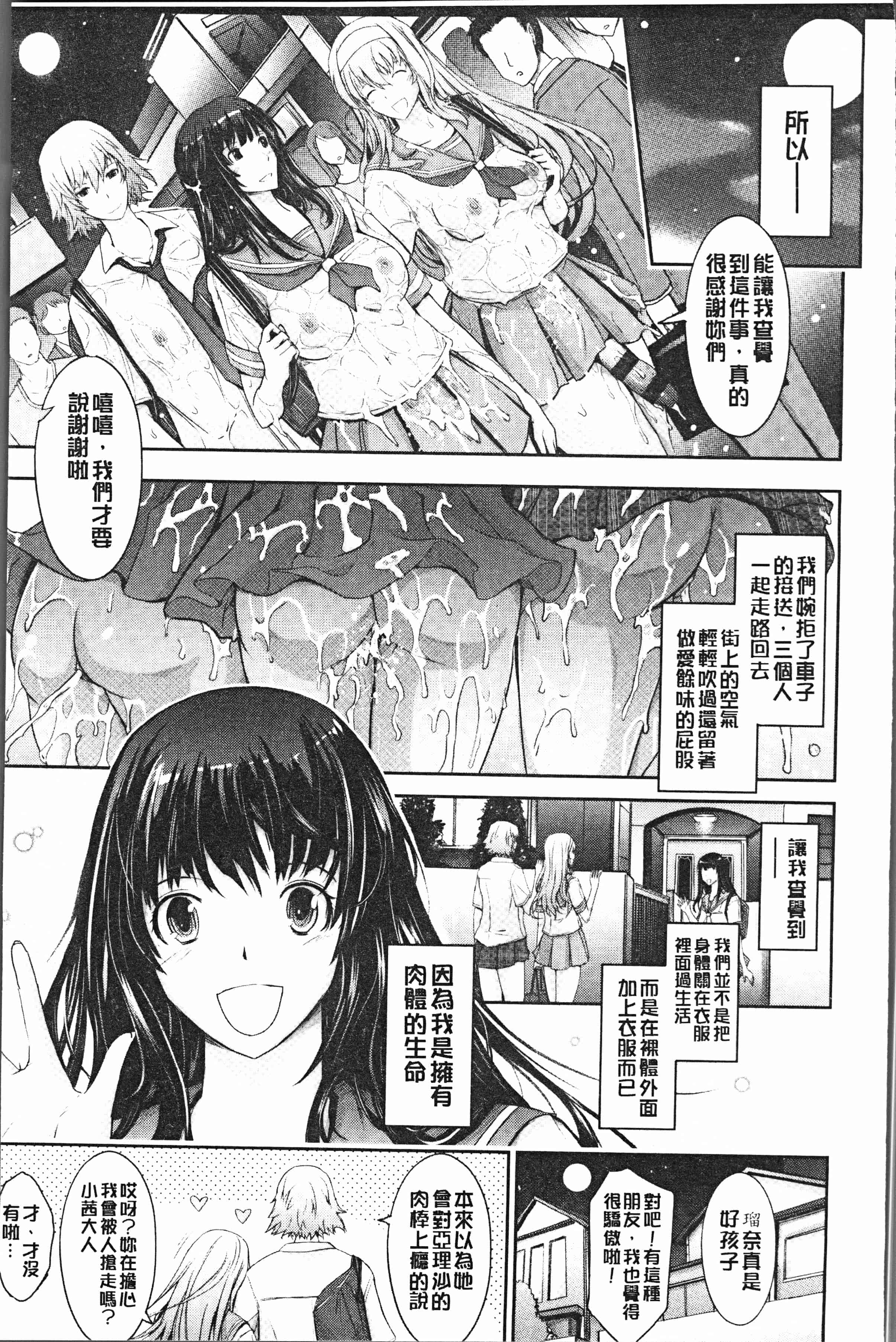 汉化版-[TANA] 露出コレクション [4K[S版]掃圖組]_第9集