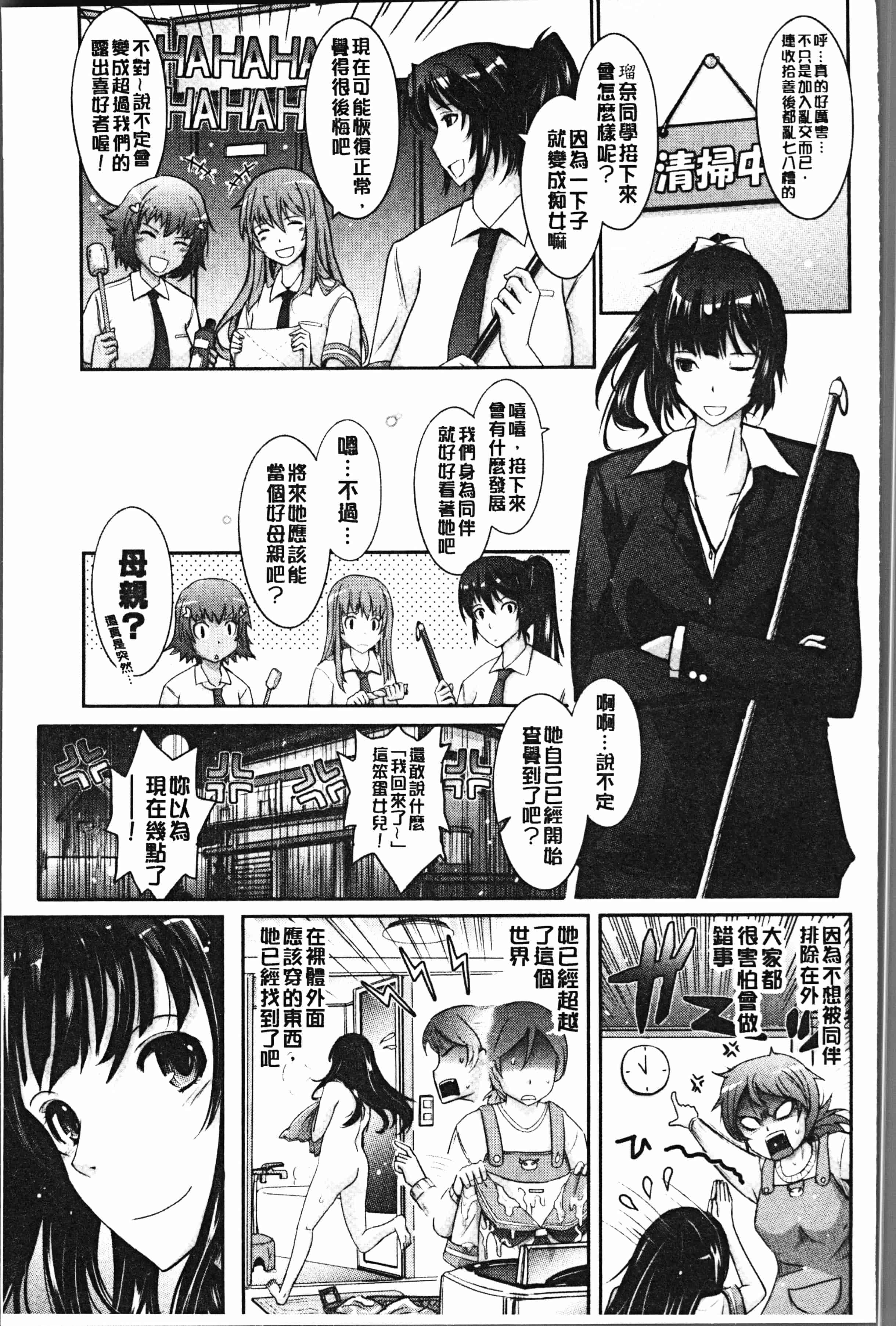 汉化版-[TANA] 露出コレクション [4K[S版]掃圖組]_第9集